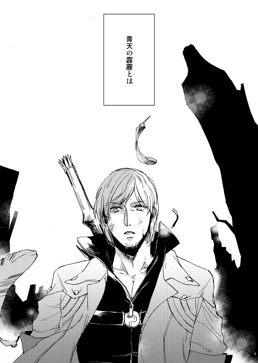 Sky Blue no koi page 2 full