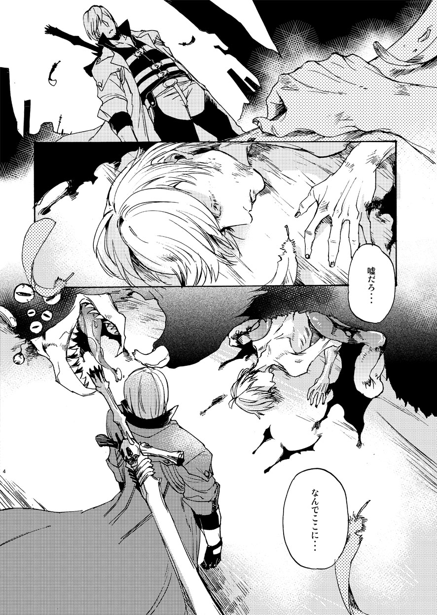 Sky Blue no koi page 3 full