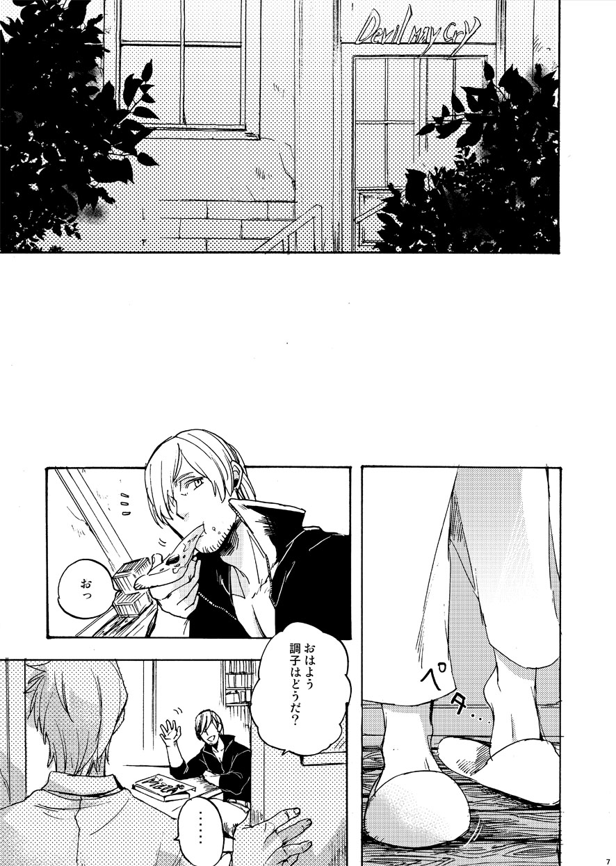 Sky Blue no koi page 6 full