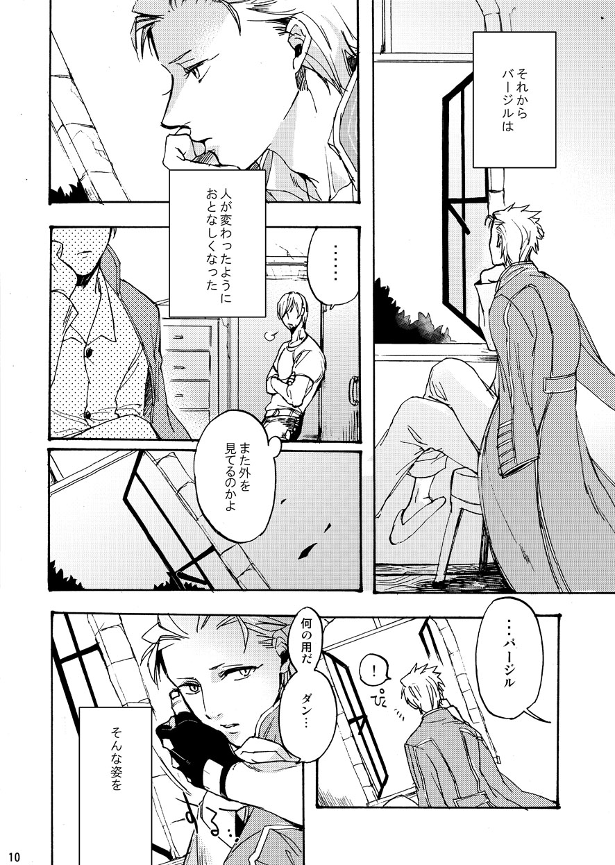 Sky Blue no koi page 9 full