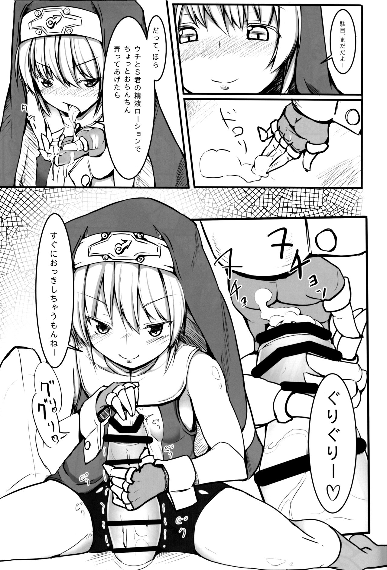 Warui Bridget page 10 full