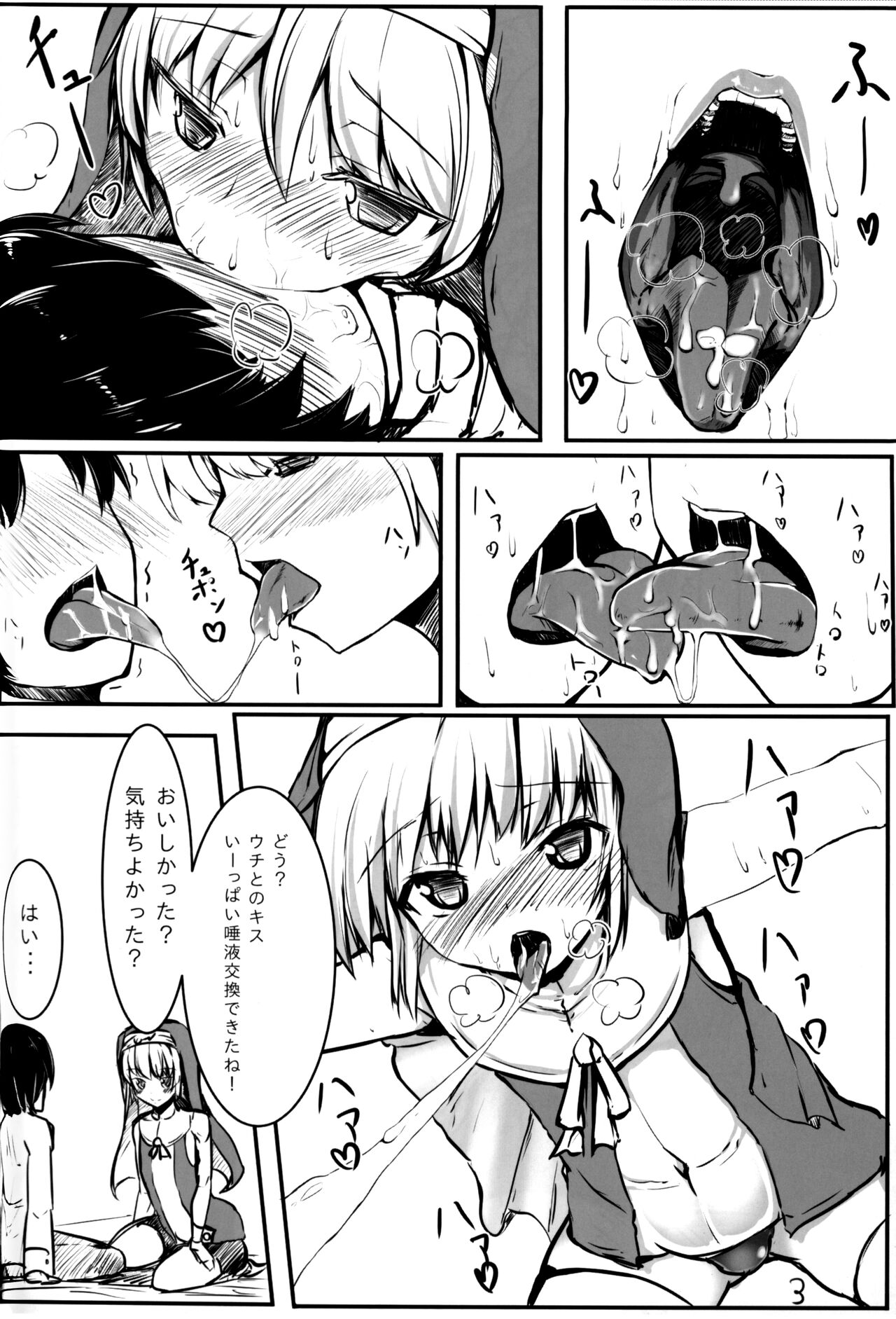 Warui Bridget page 5 full