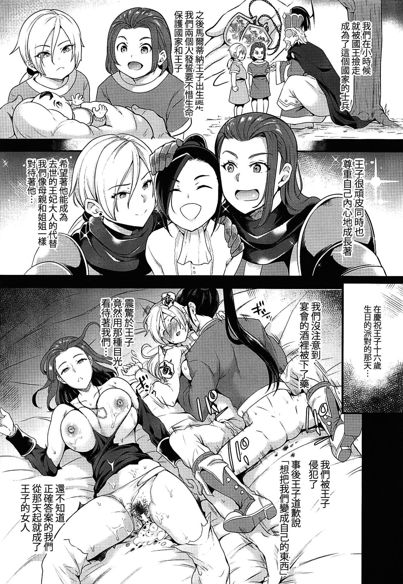Soutou no Washi page 5 full