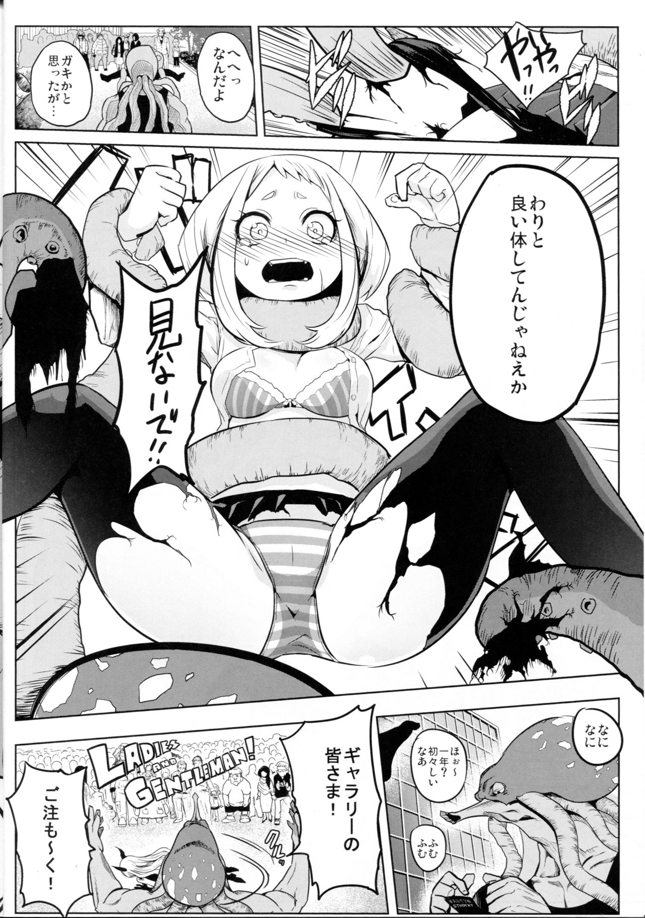 Saredo Uraraka ni! Ikari no Gachimacchi - Still Behave Uraraka! page 10 full