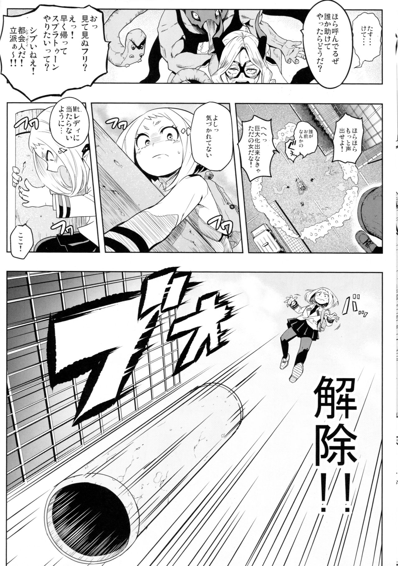 Saredo Uraraka ni! Ikari no Gachimacchi - Still Behave Uraraka! page 6 full