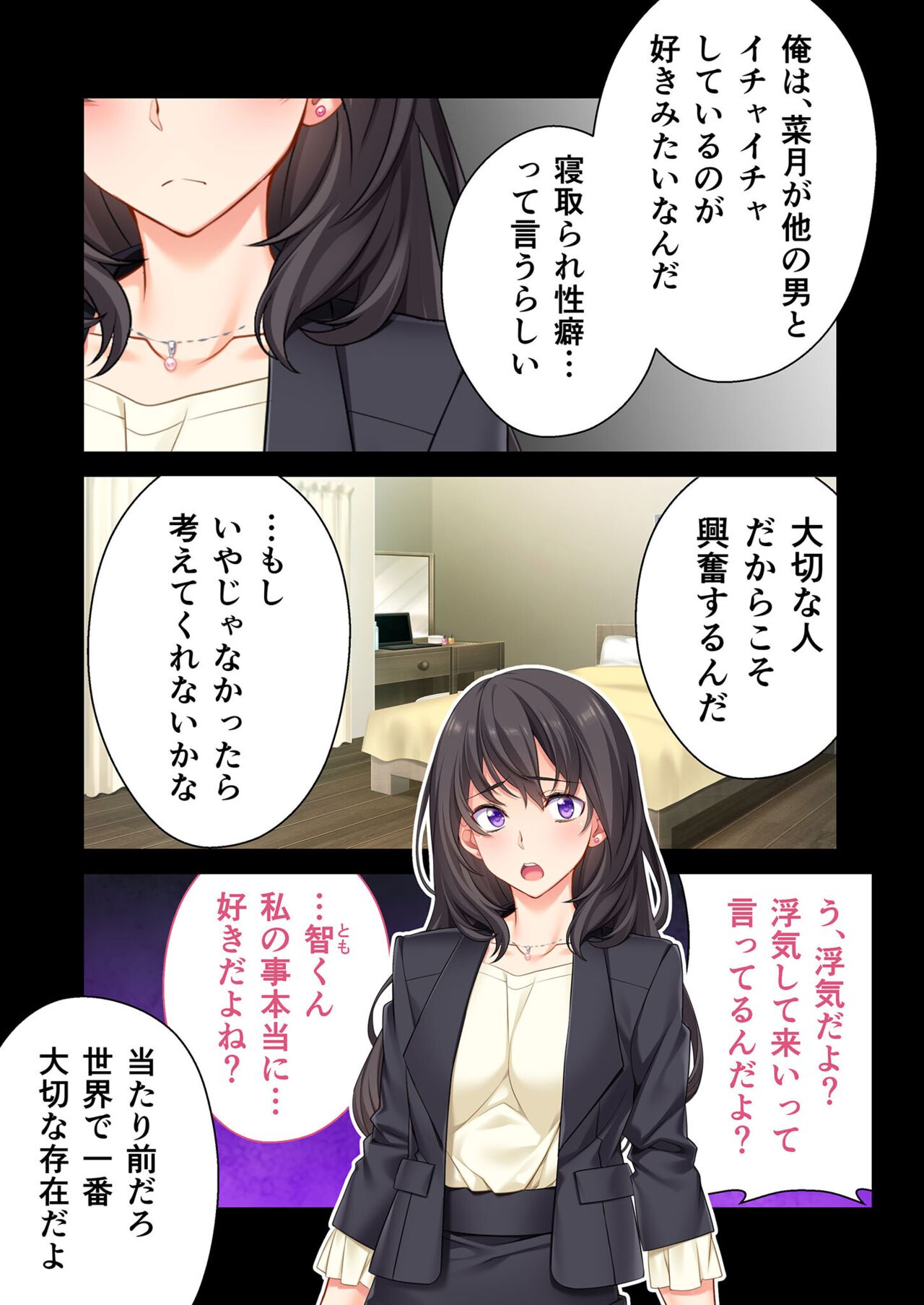 美女と淫獣 vol.9 ～人妻シェアSEX！！夫以外と結ぶ最上級快楽～【フェチコレ！シリーズ】 page 5 full