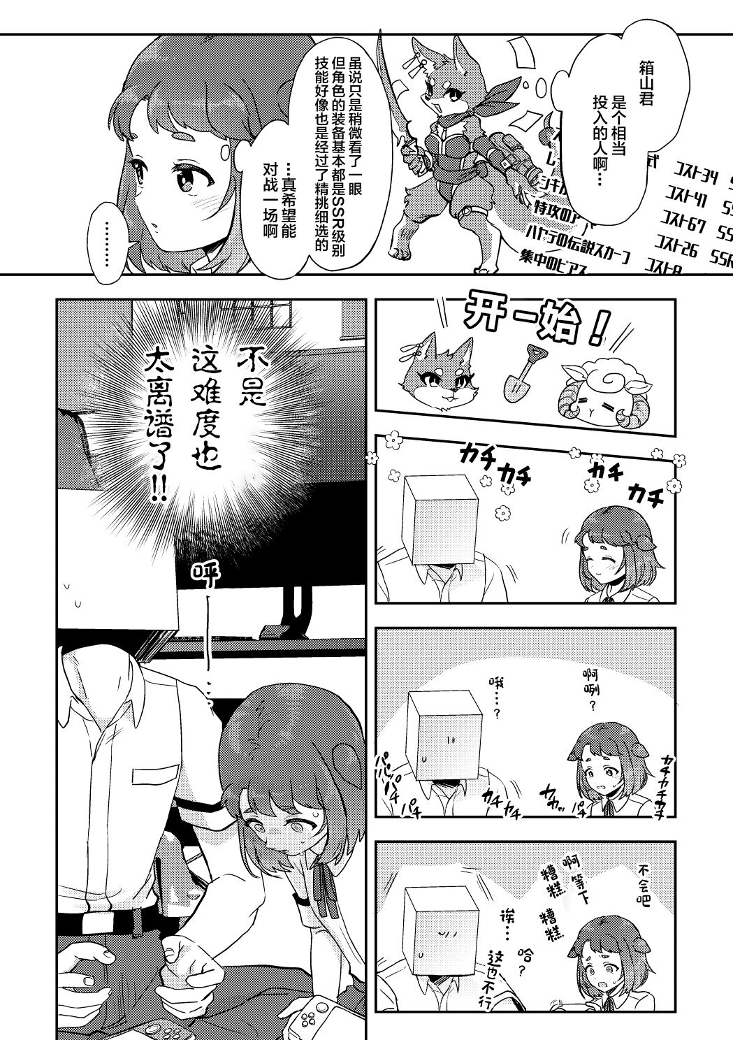 Heki Yuru Michi to no Souguu Hen page 3 full