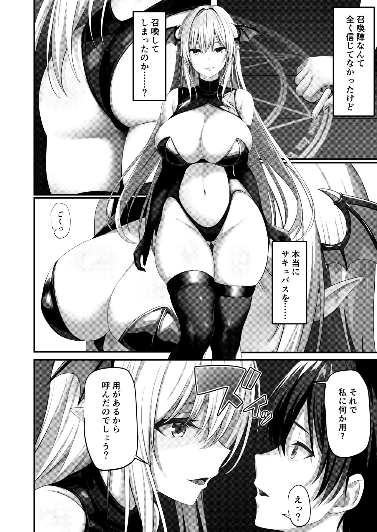 Sakyubasu no petto ni naru!?〜 Inochi ga tsukiru made seieki o shiboritora rete shimatta hanashi 〜 page 4 full
