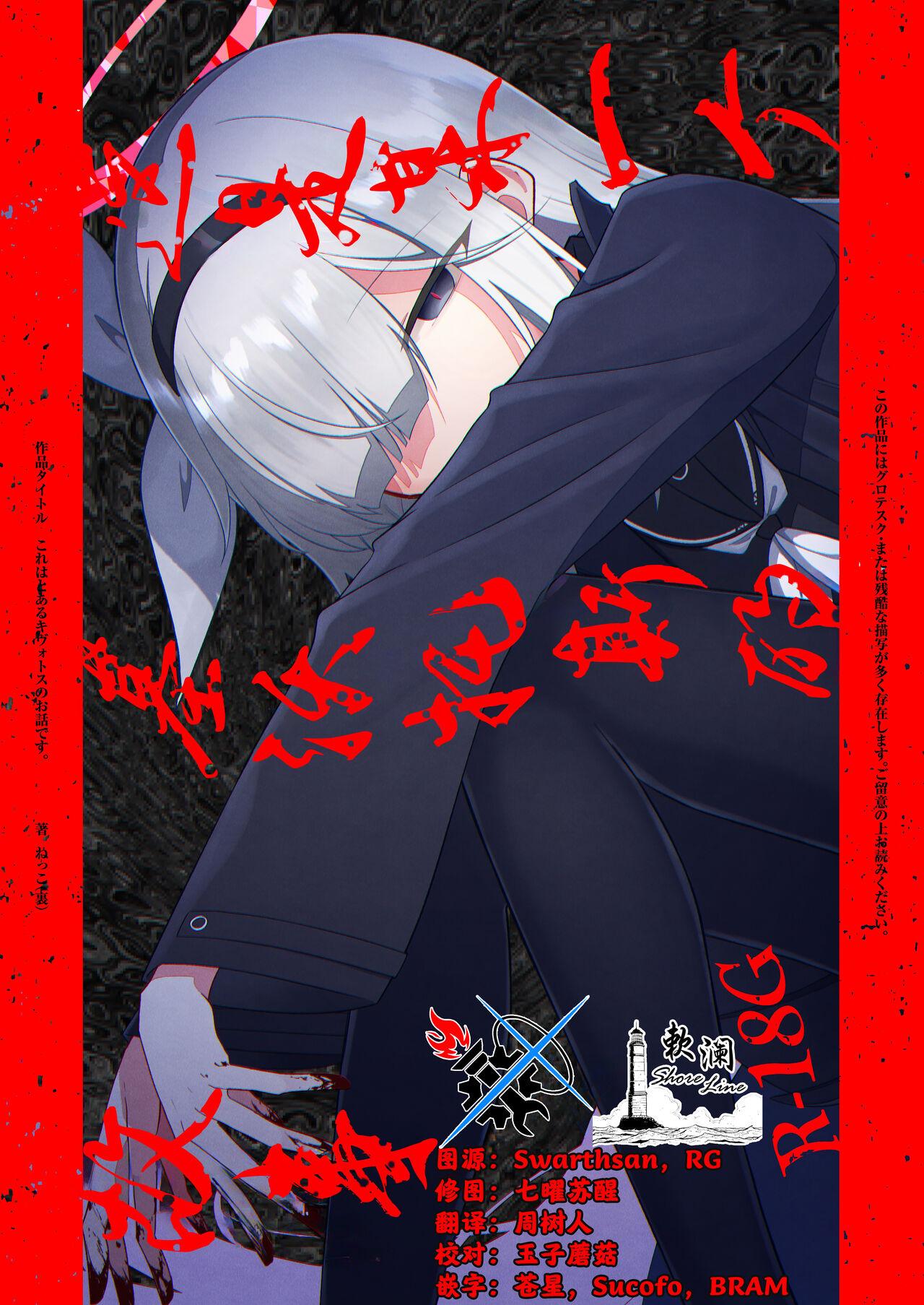 Kore wa Toaru Kivotos no Ohanashi desu. | 这是某一个基沃托斯的故事。 page 1 full