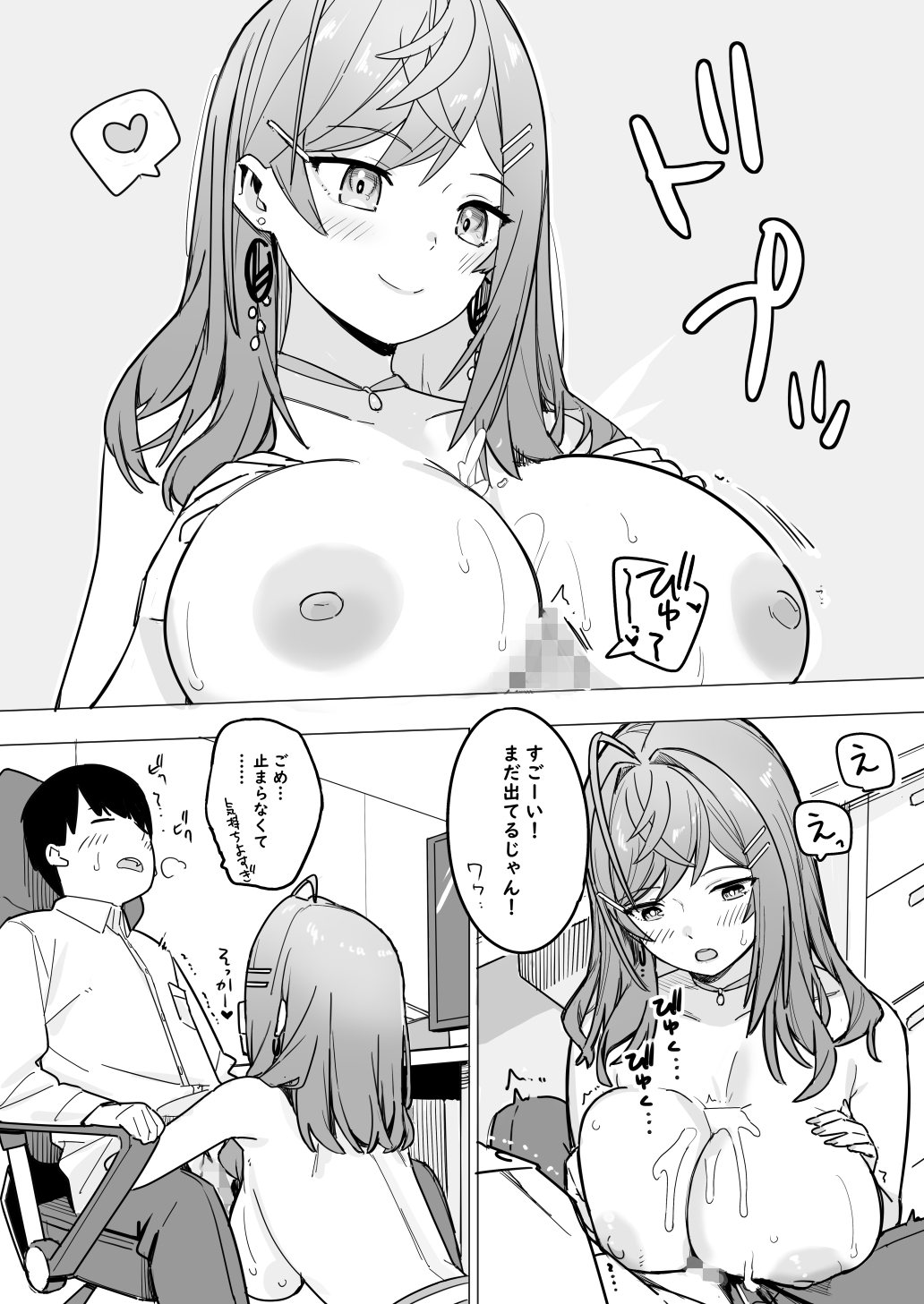 rrk Shachou ga Hisho-kun ni Gohoubi o Ageru Hanashi page 3 full