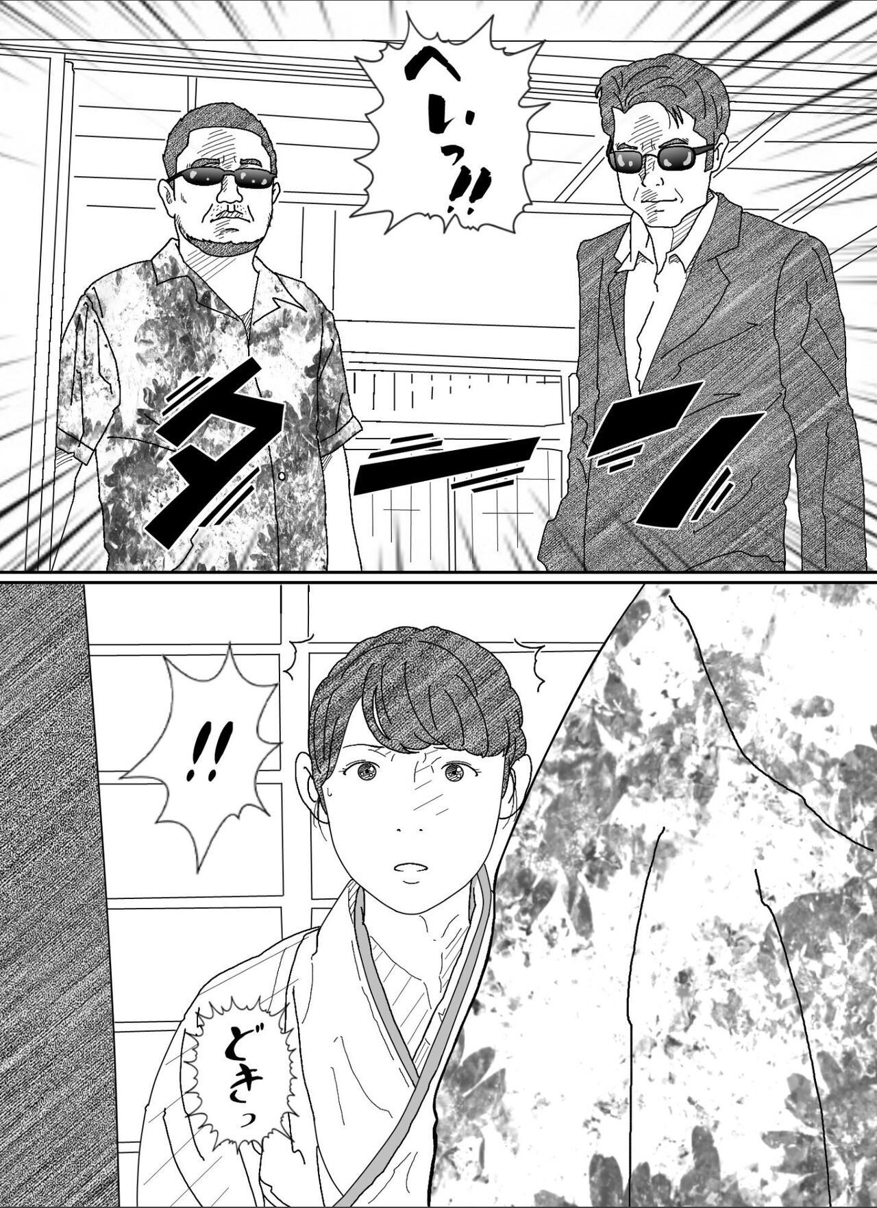 Shakkin  Miboujin no  Shiroi Hada ni Kuikomu Nawa. Remake Kanzenban page 8 full