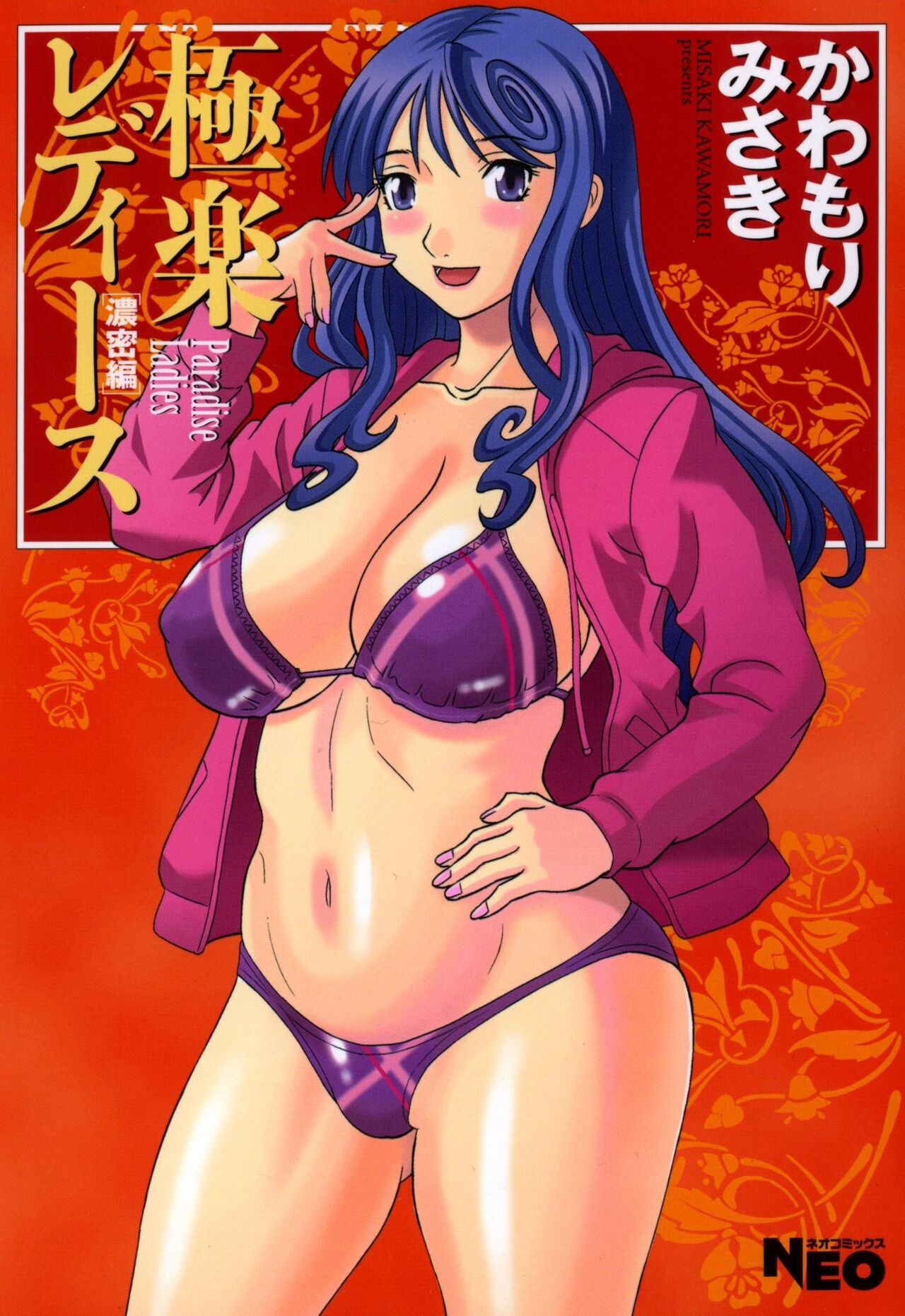 Gokuraku Ladies - Paradise Ladies Noumitsu Hen page 1 full