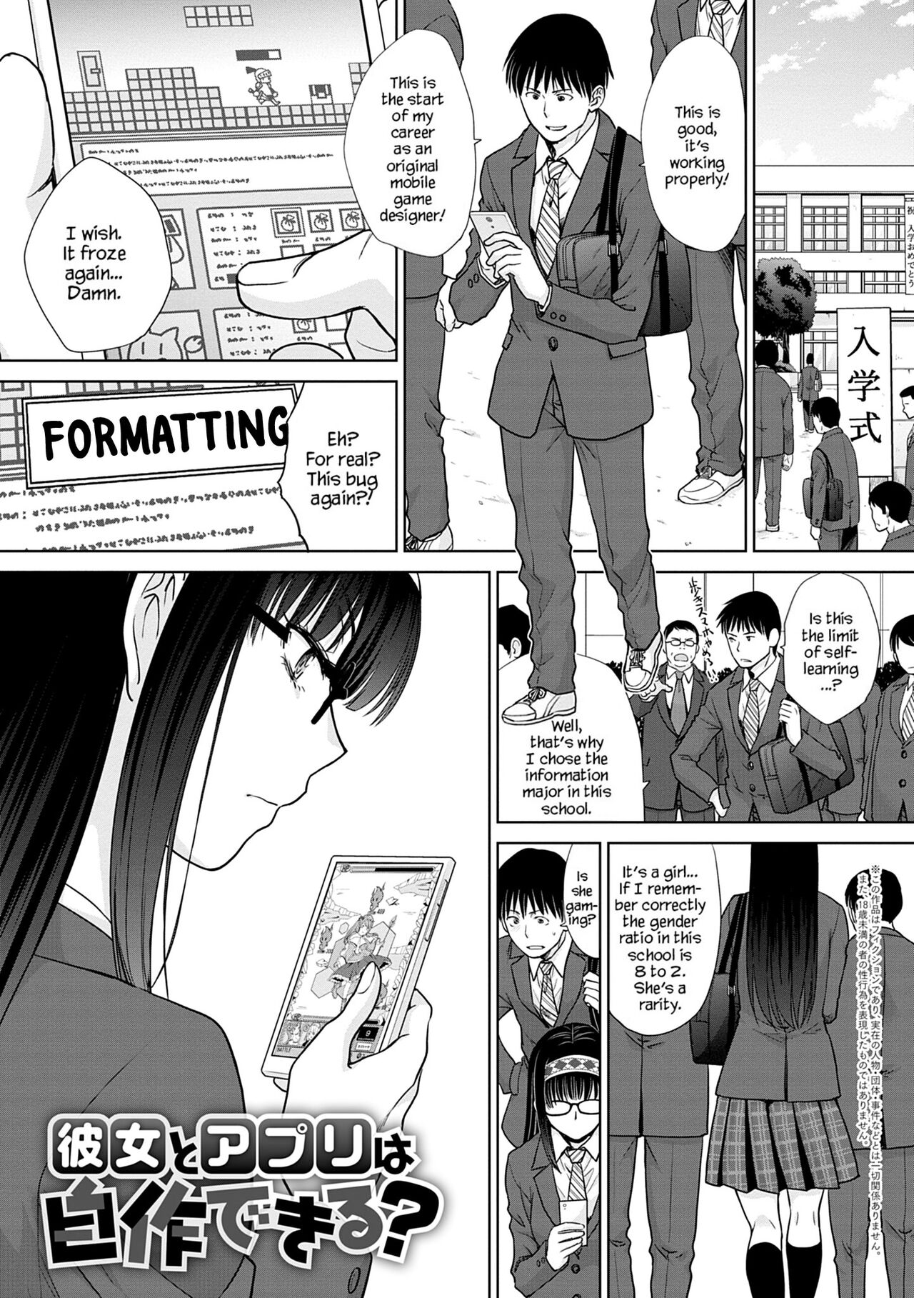 Konojo to Apuri wa Jisaku Dekiru? | Can you make an App and a Girlfriend By Yourself? page 1 full
