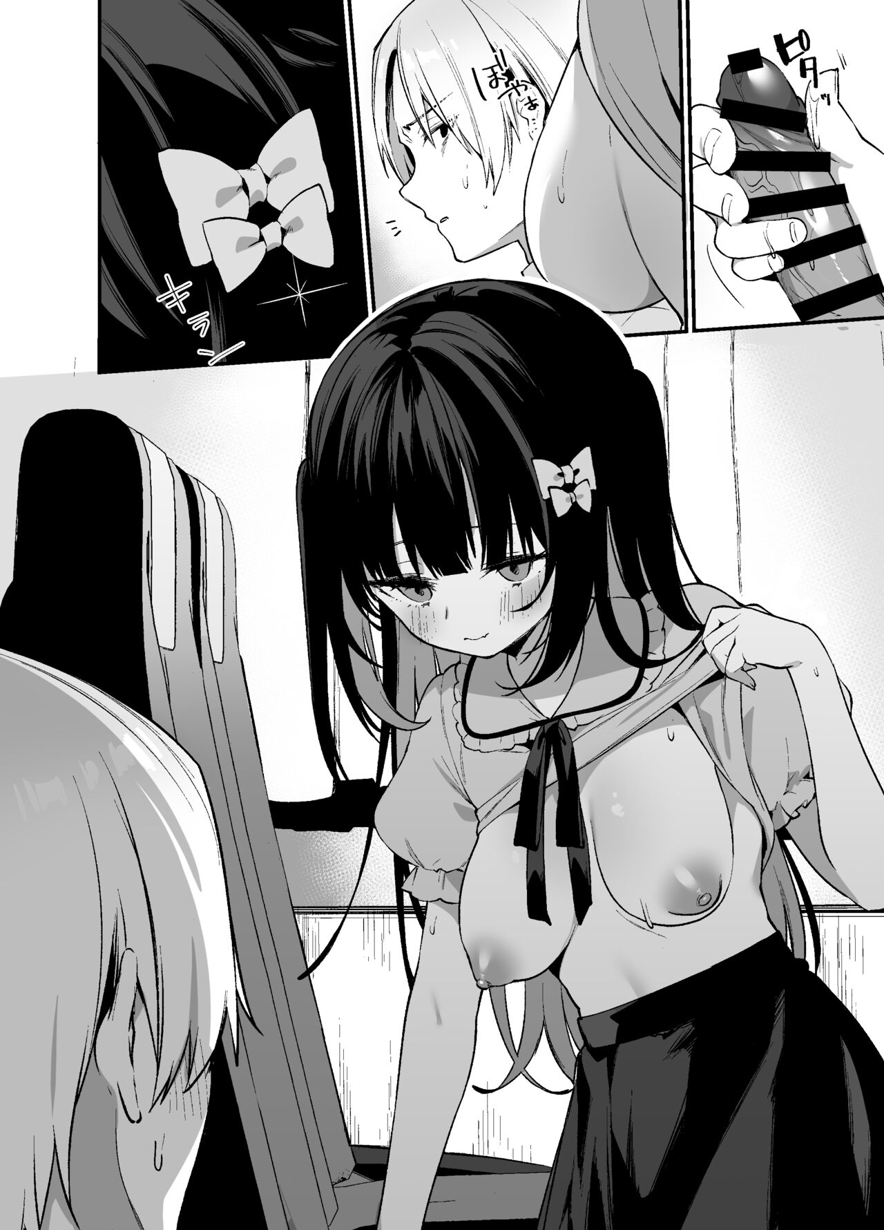 シークレットライナーSR2便〜夜行バスの痴女〜 page 7 full