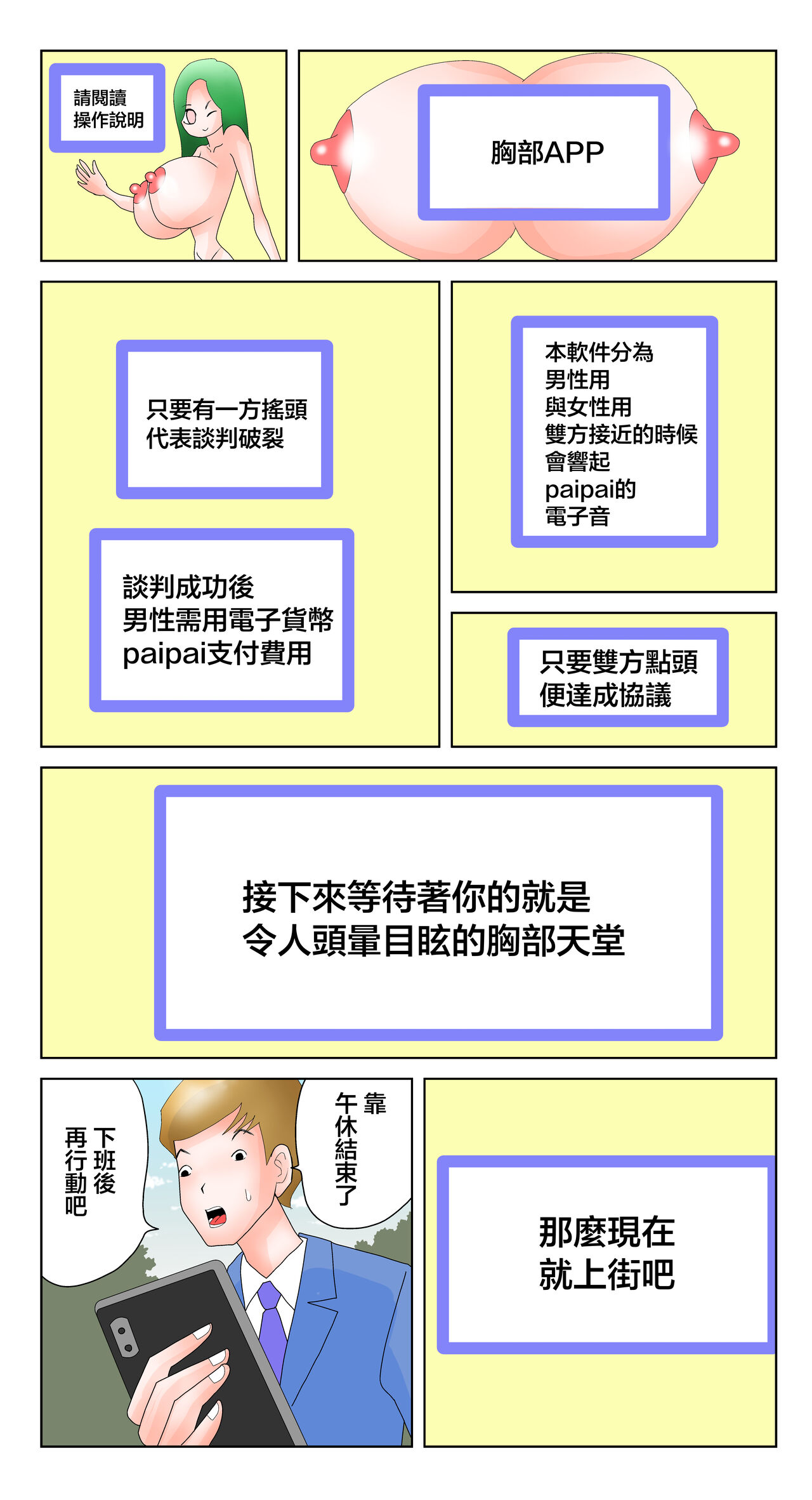 スレ爆山田さん page 2 full