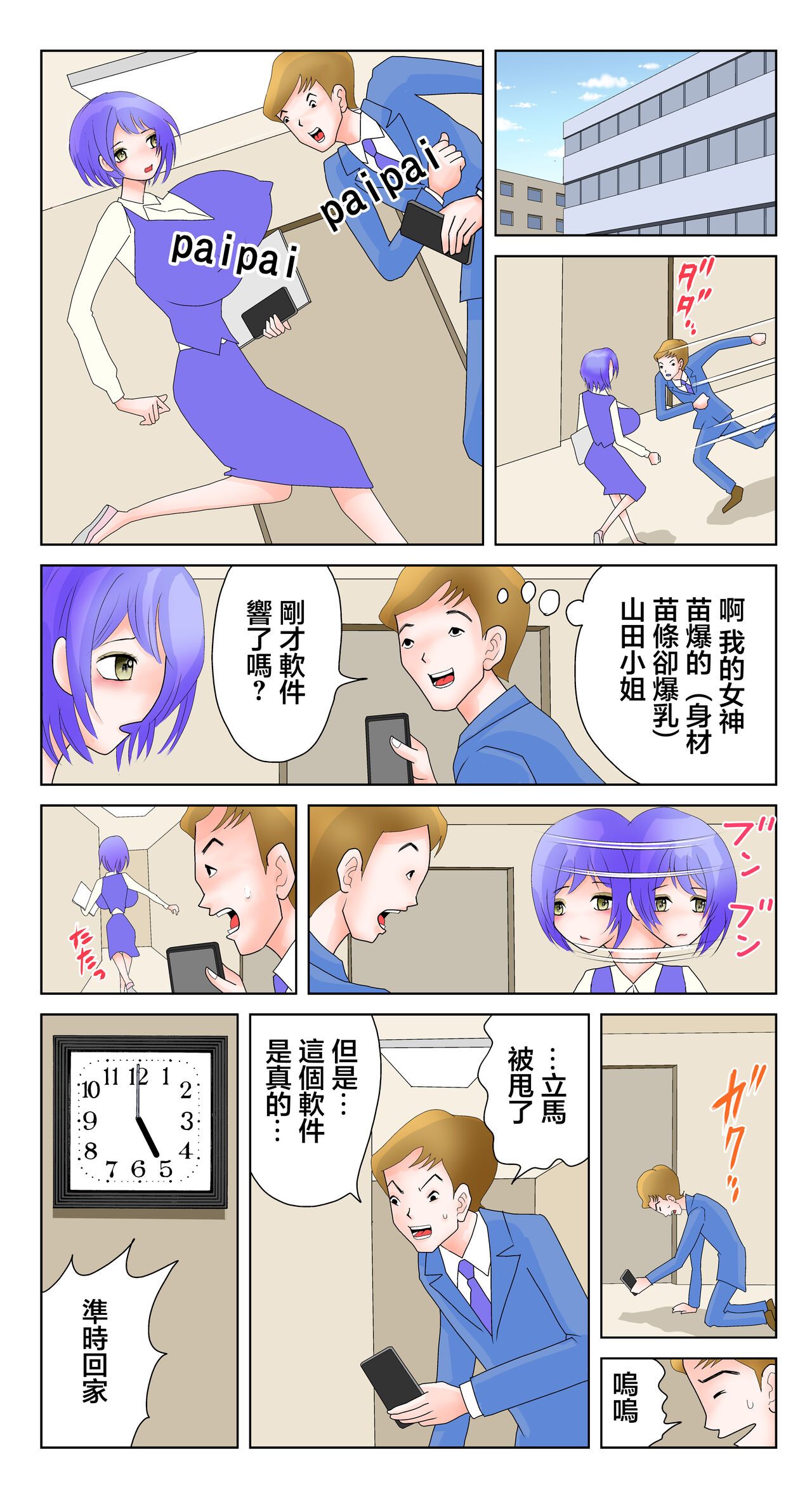 スレ爆山田さん page 3 full