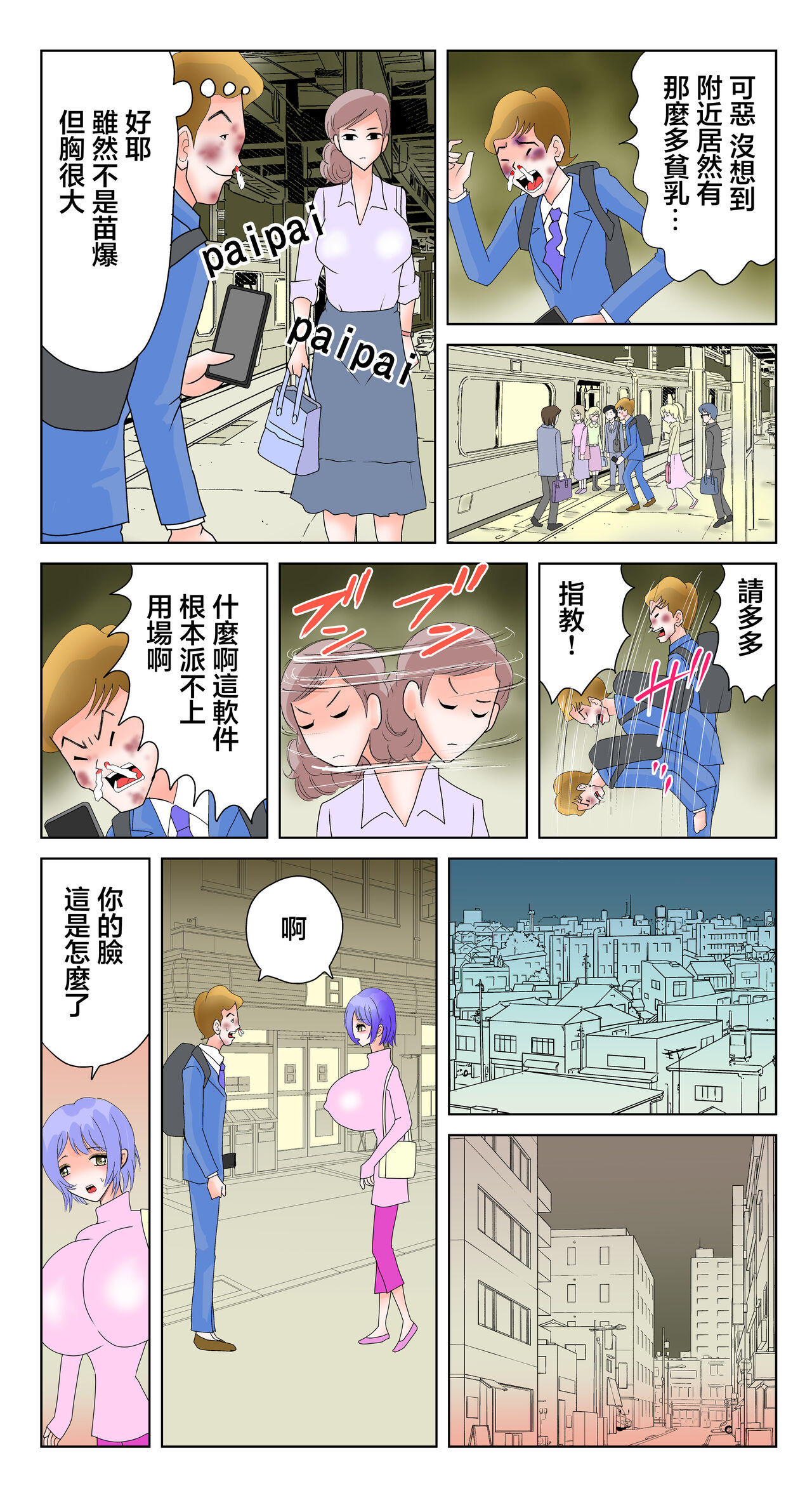スレ爆山田さん page 5 full
