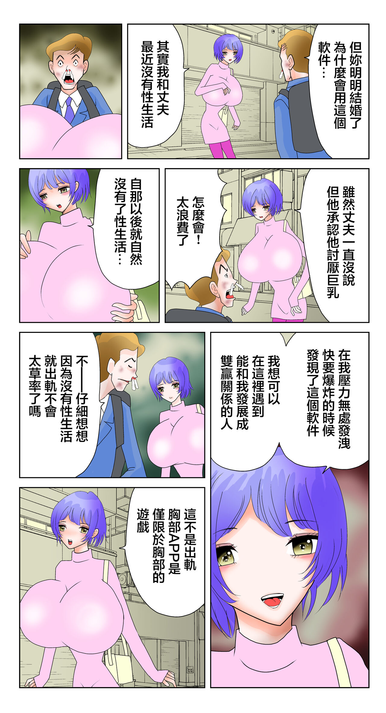 スレ爆山田さん page 7 full