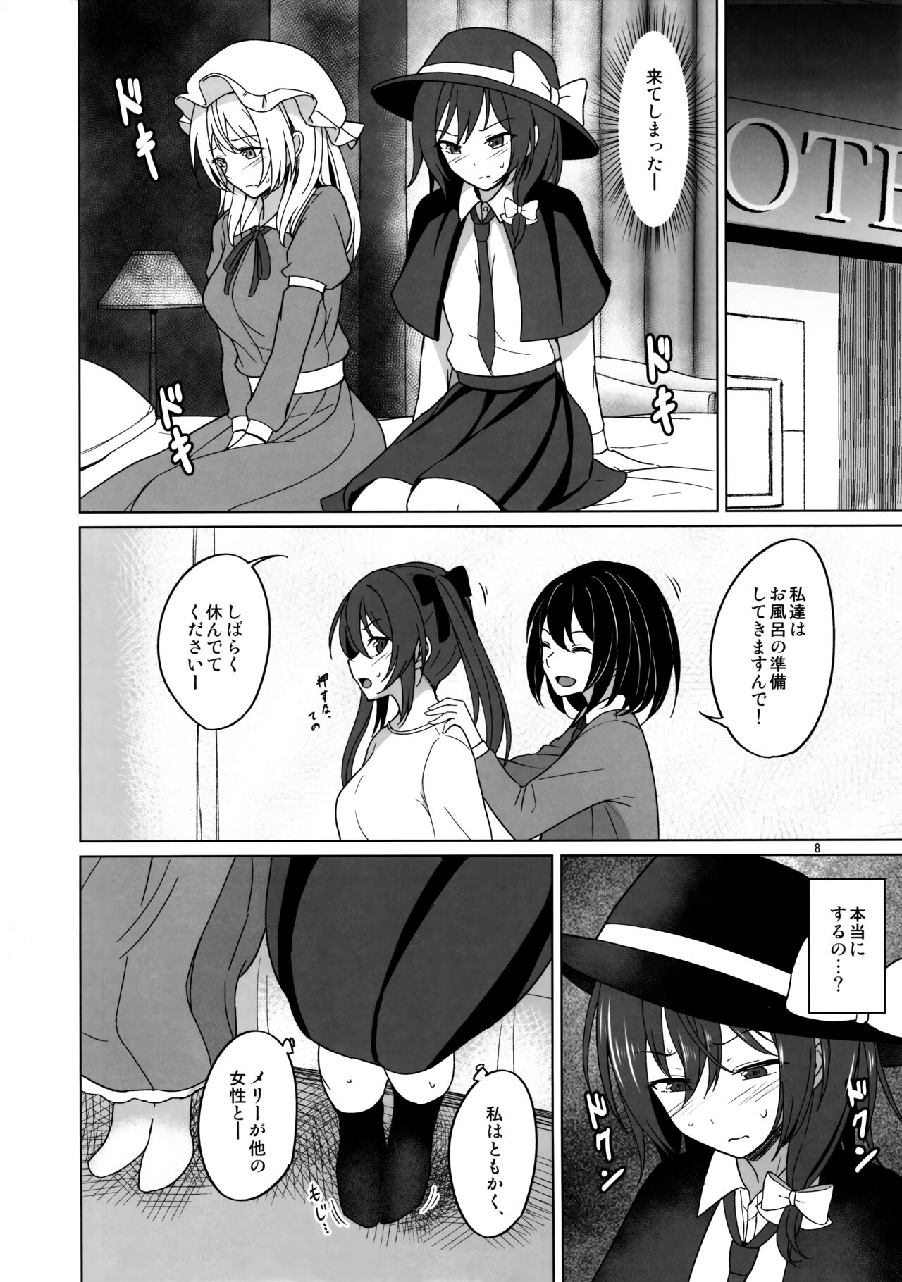 Watashi-tachi ni shika Dekinai Koto Mujuuryoku Ecchi Hen page 7 full