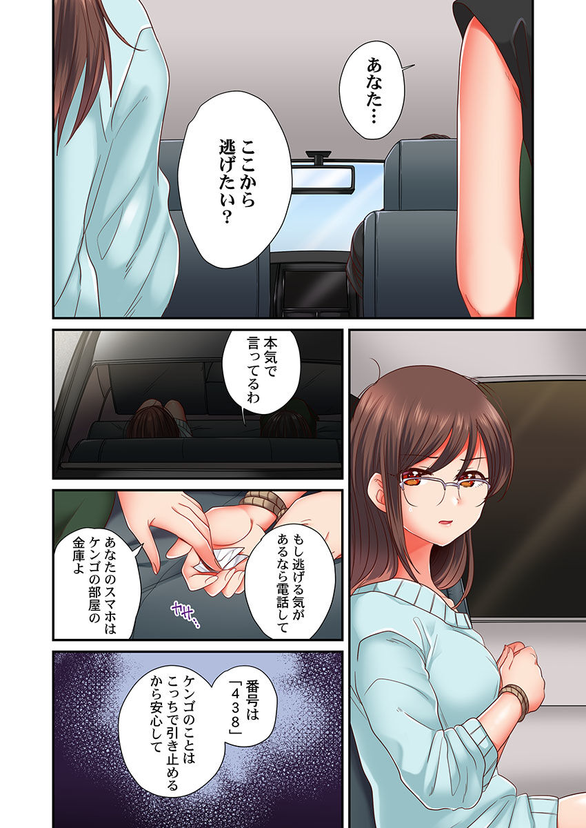 セックス漬けにしてやるよ～気丈な女刑事はヤクザに抱かれてメスになる 7 page 10 full