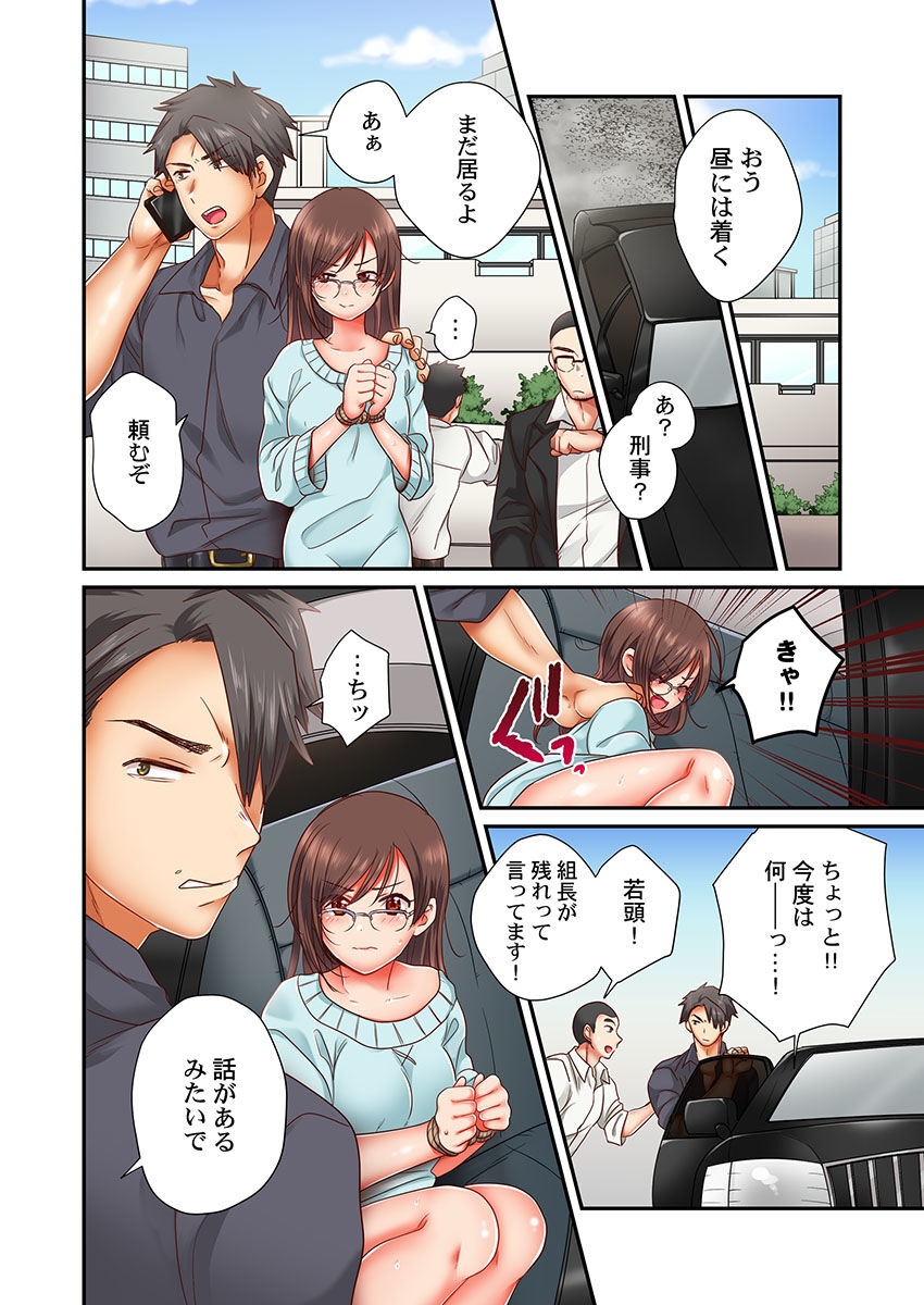 セックス漬けにしてやるよ～気丈な女刑事はヤクザに抱かれてメスになる 7 page 4 full