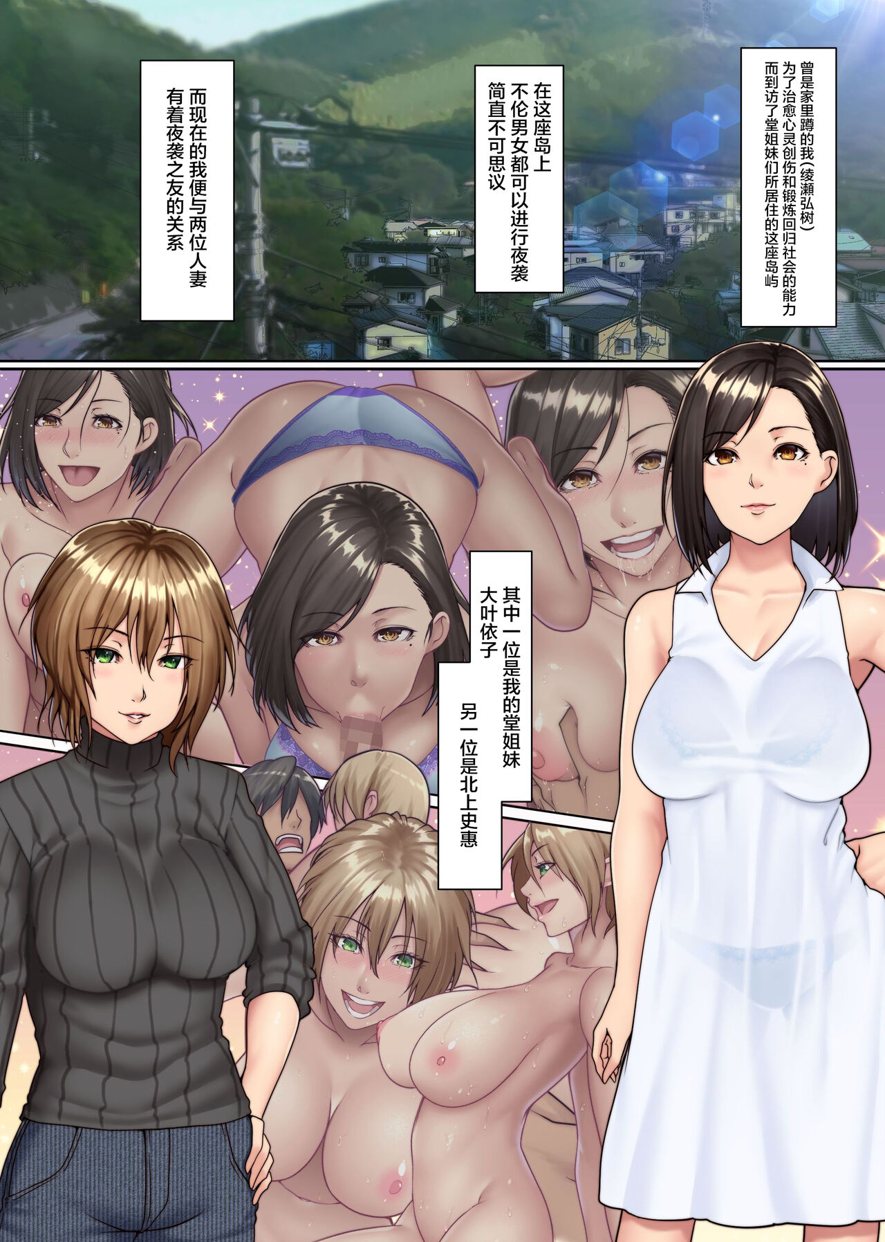 Yokkyuu Fuman Zuma shika Inai Shima 2 ~ Erroi Fuushuu no Aru Shima de wa Onna-tachi wa Kareshi demo nai Otoko to Midara ni Majiwaru page 3 full