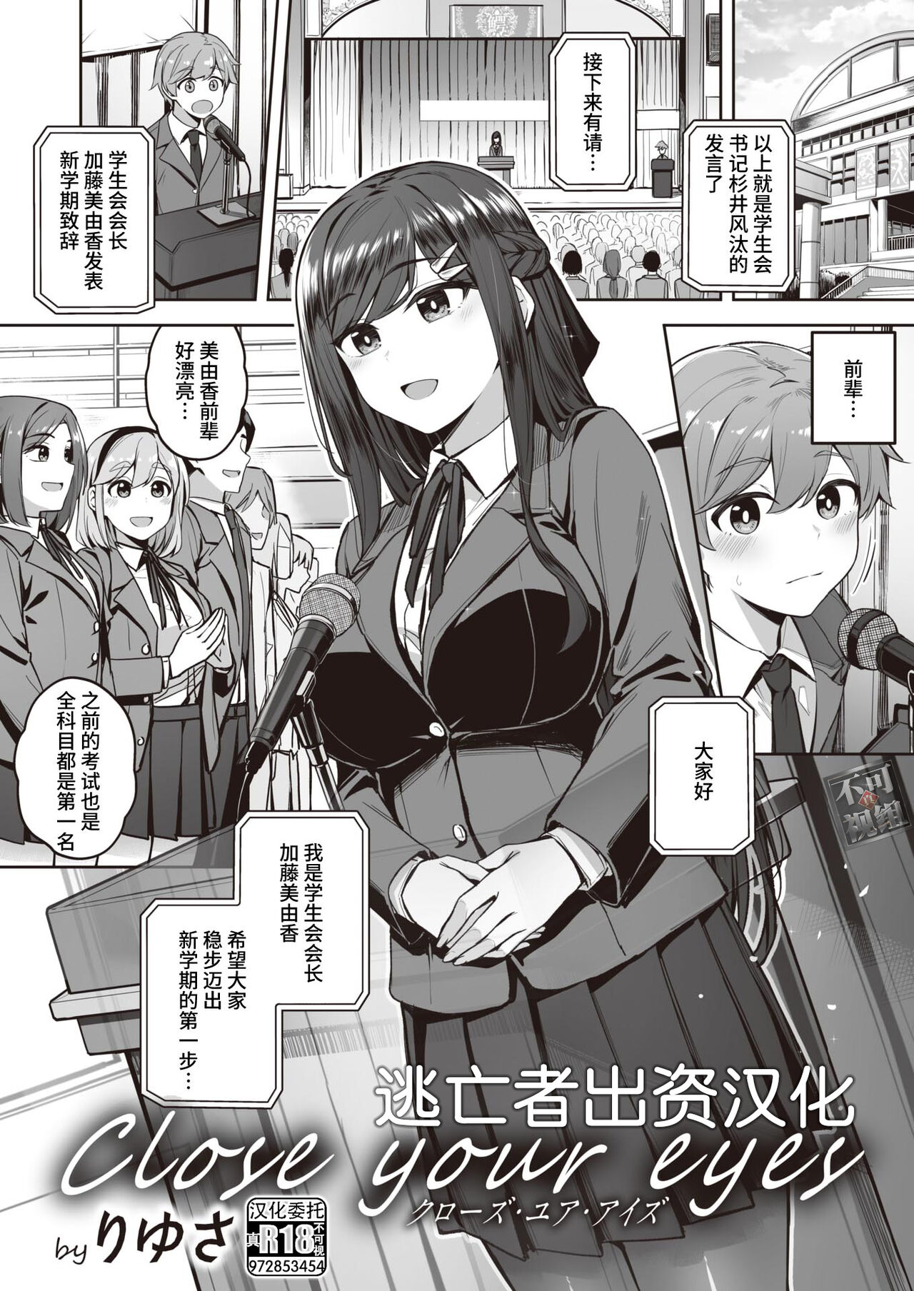 Close your eyes page 2 full