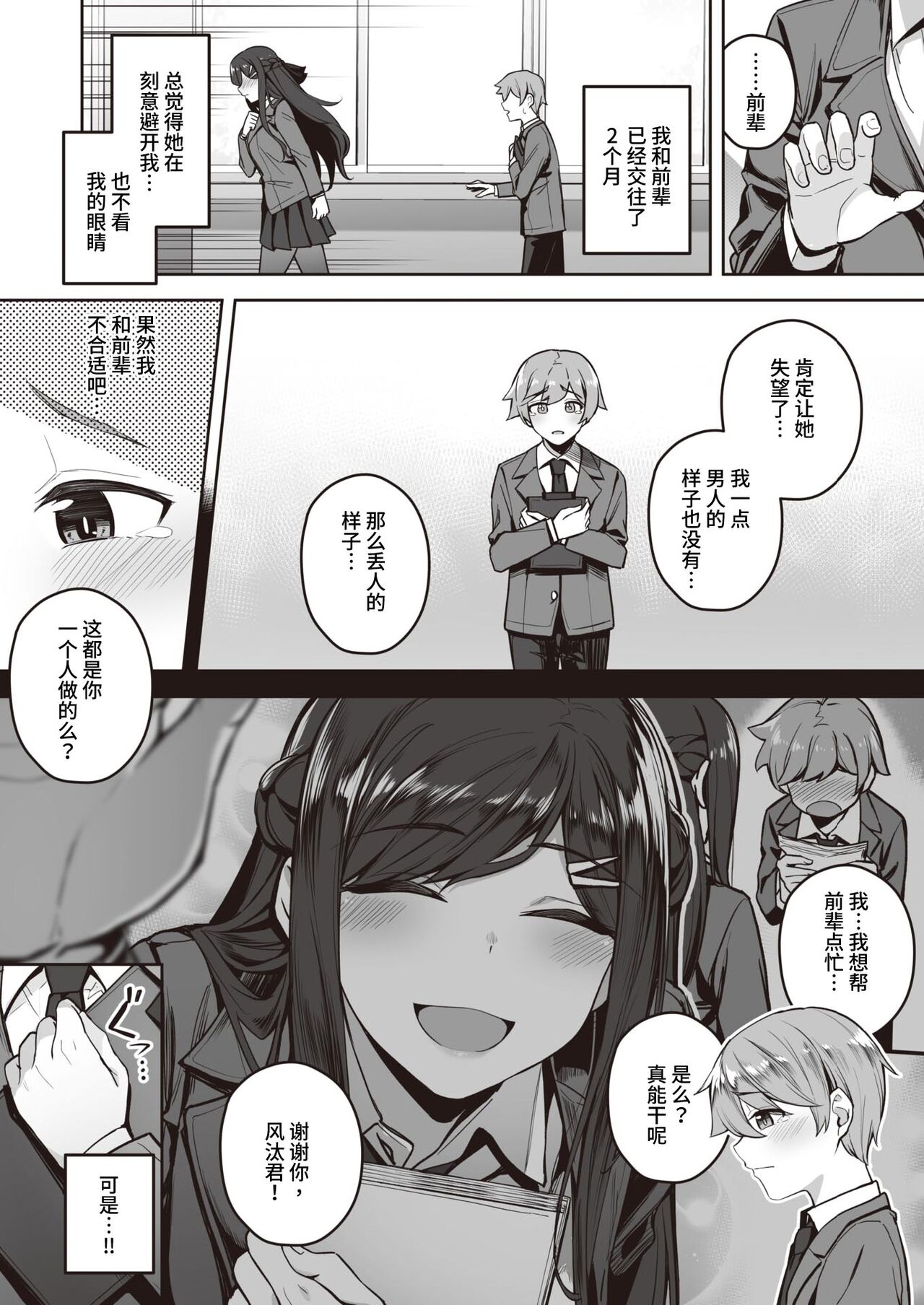 Close your eyes page 4 full