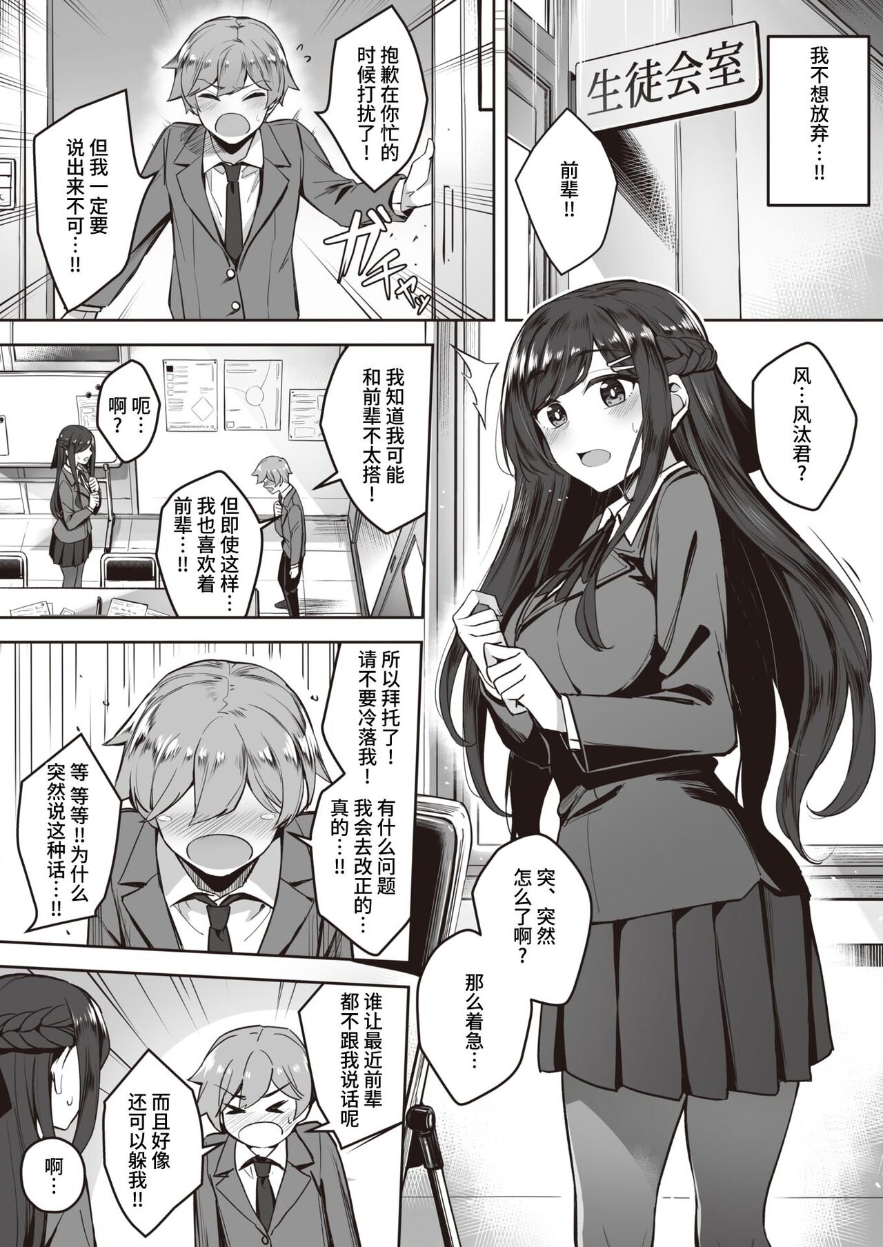 Close your eyes page 5 full