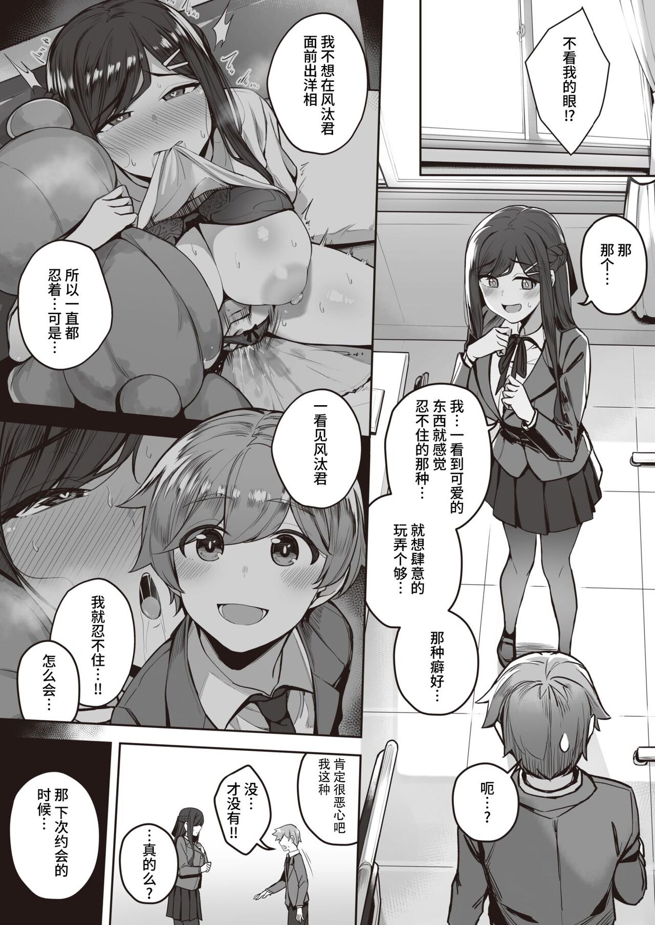 Close your eyes page 7 full