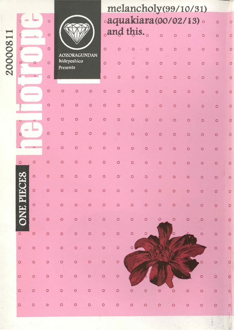 Heliotrope |日光菊 page 1 full