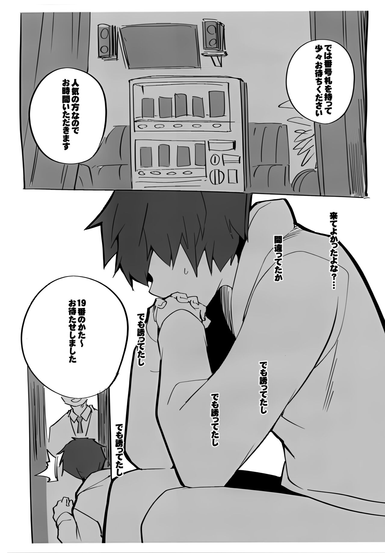 C103 Omake-bon page 2 full