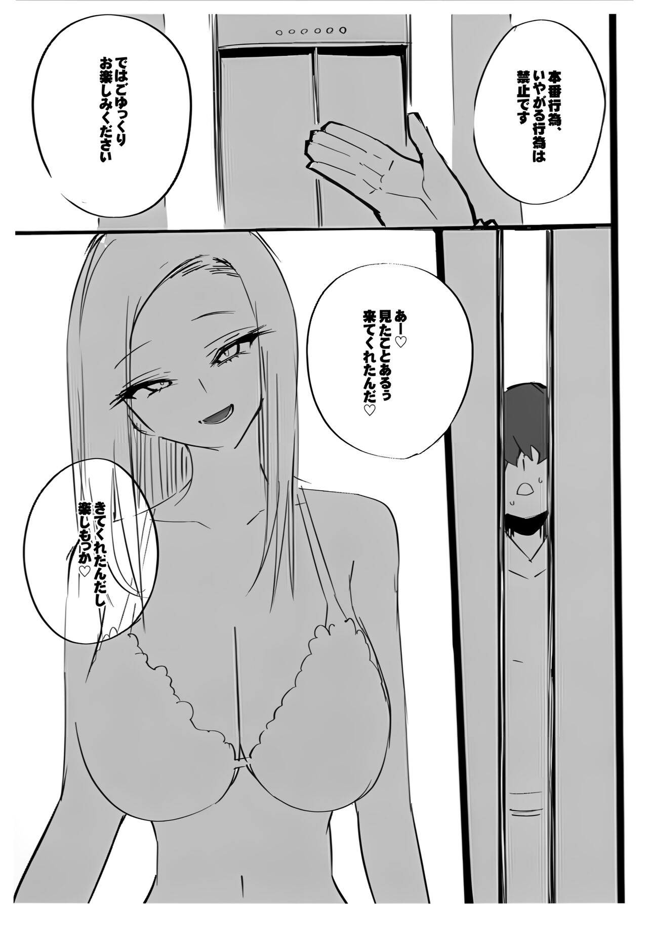 C103 Omake-bon page 3 full