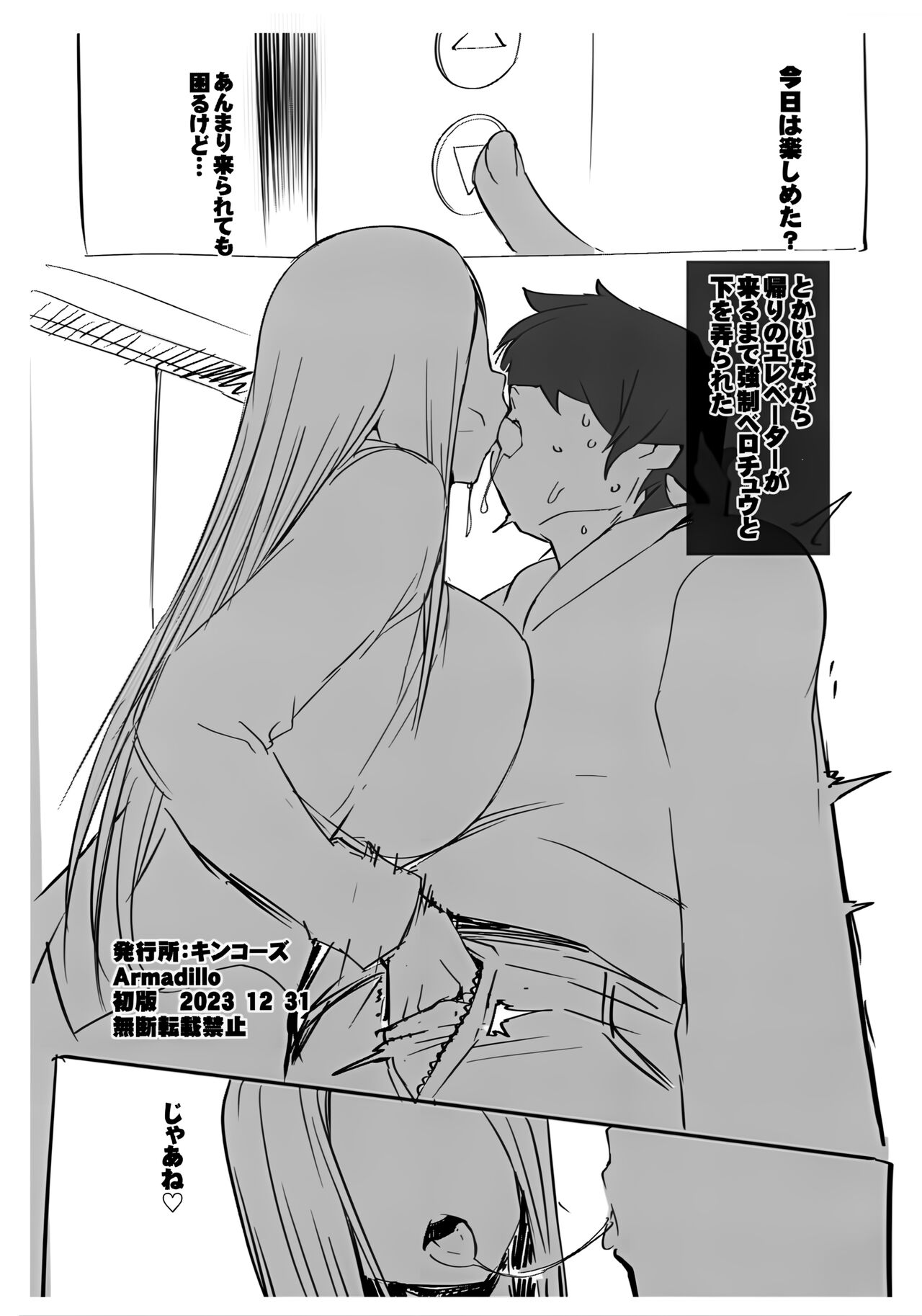 C103 Omake-bon page 8 full