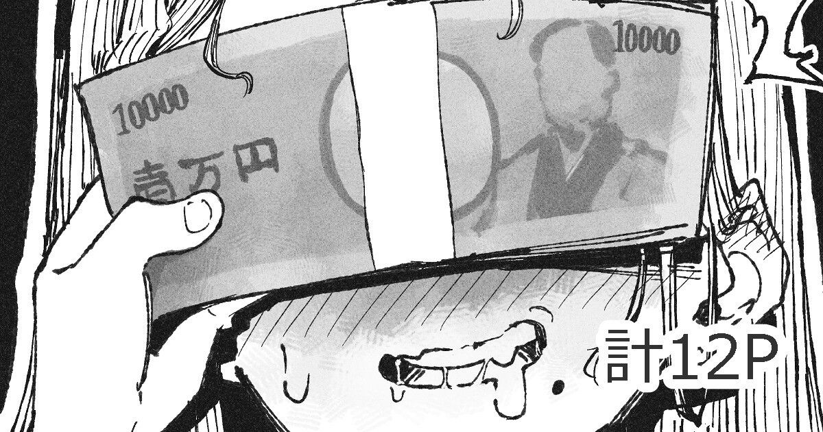 Kin ni me ga kurande hidoi me ni atchau o ne ̄-san page 1 full