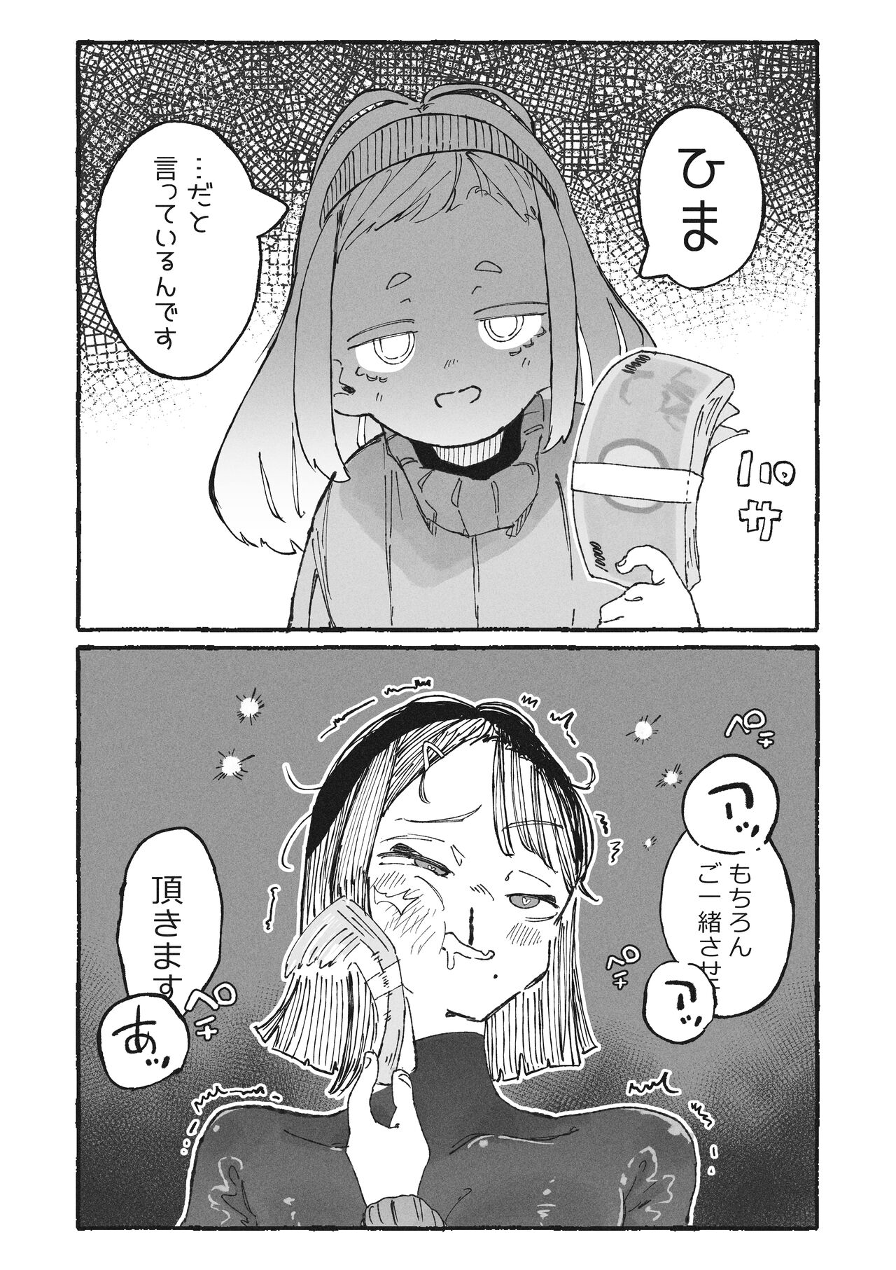 Kin ni me ga kurande hidoi me ni atchau o ne ̄-san page 3 full