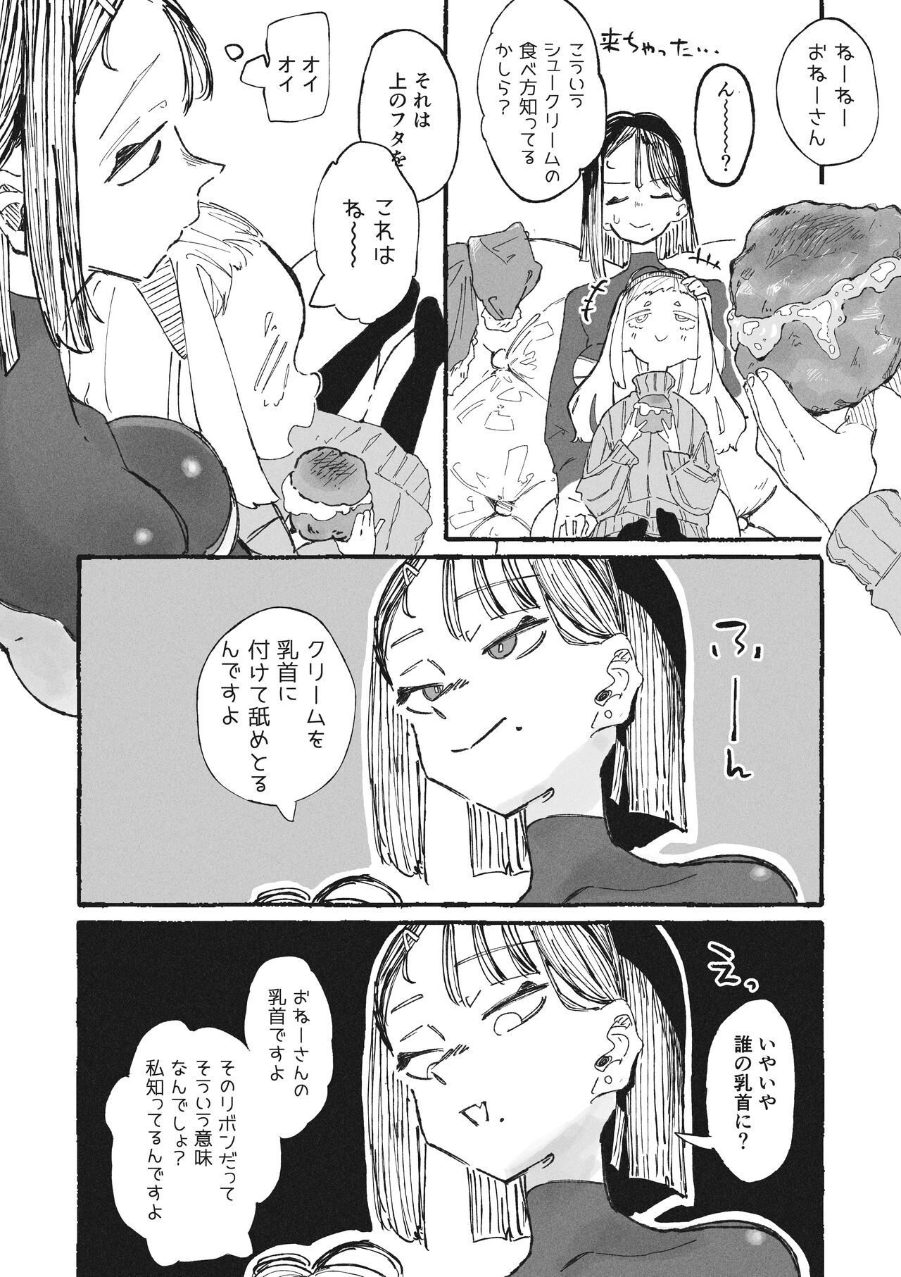 Kin ni me ga kurande hidoi me ni atchau o ne ̄-san page 4 full