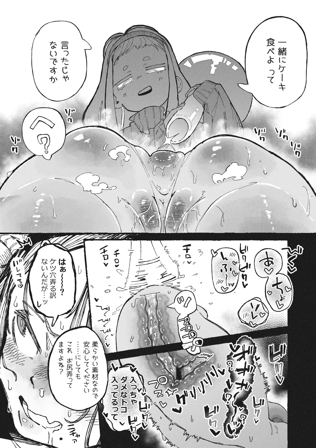 Kin ni me ga kurande hidoi me ni atchau o ne ̄-san page 9 full