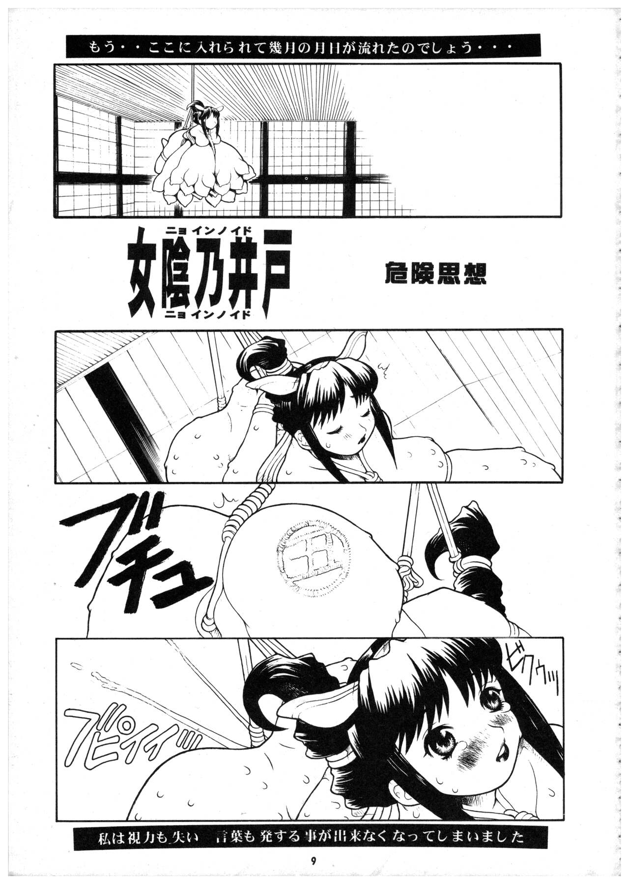 Momo-an Vol. 7 page 10 full