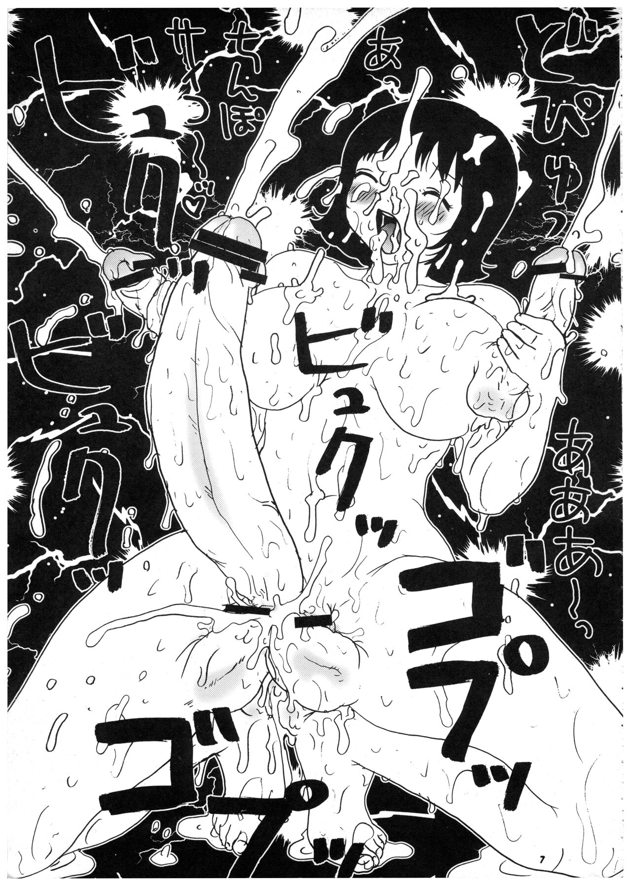 Momo-an Vol. 7 page 8 full