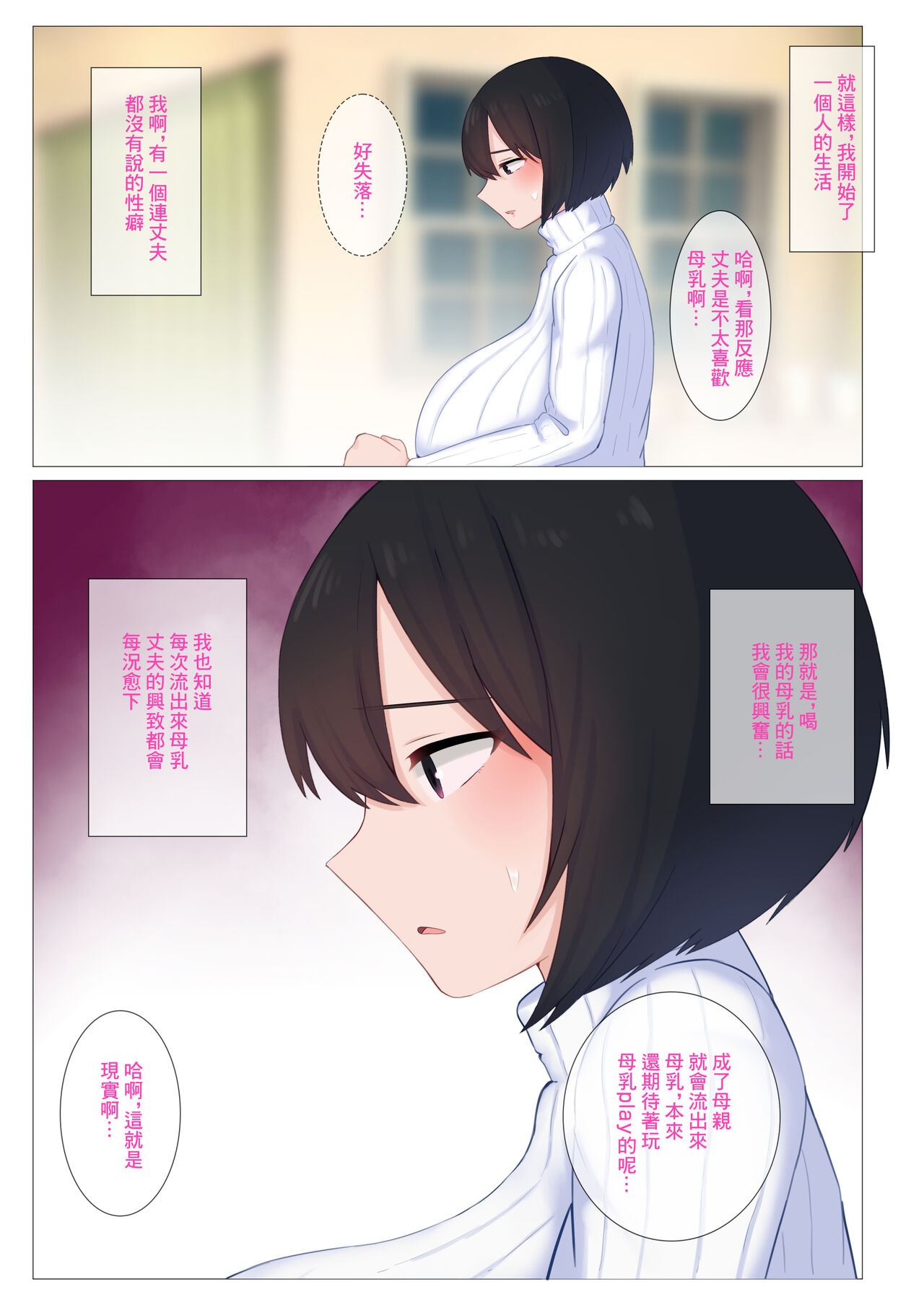 コーヒーのミルクはおっぱいみるくでもいいですか・・・? page 5 full