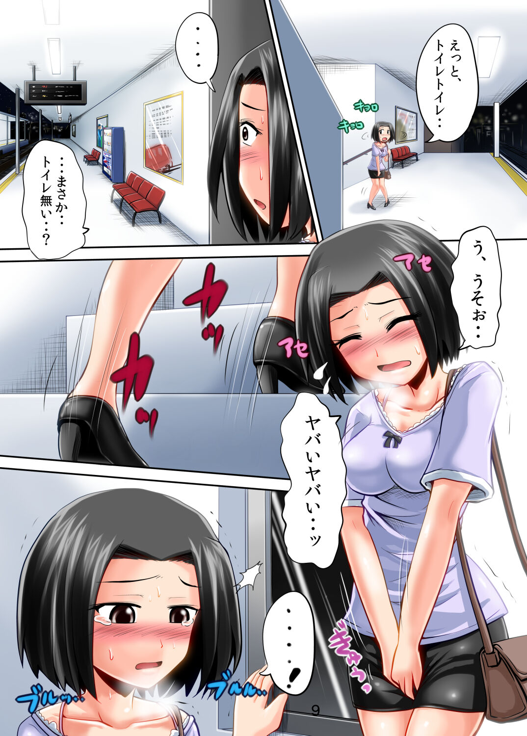 Suzu no Shitatari 12 page 9 full