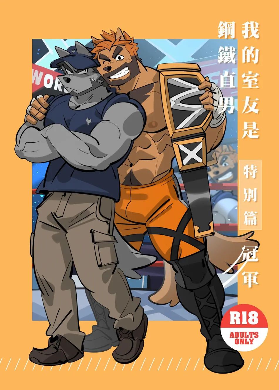 My roommate is a straight man page 1 full