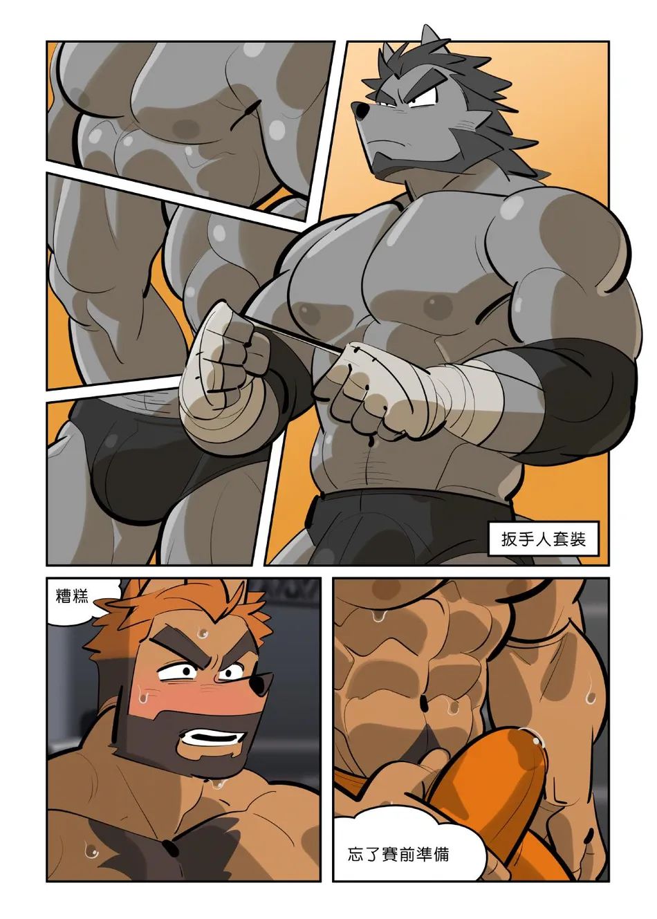 My roommate is a straight man page 6 full