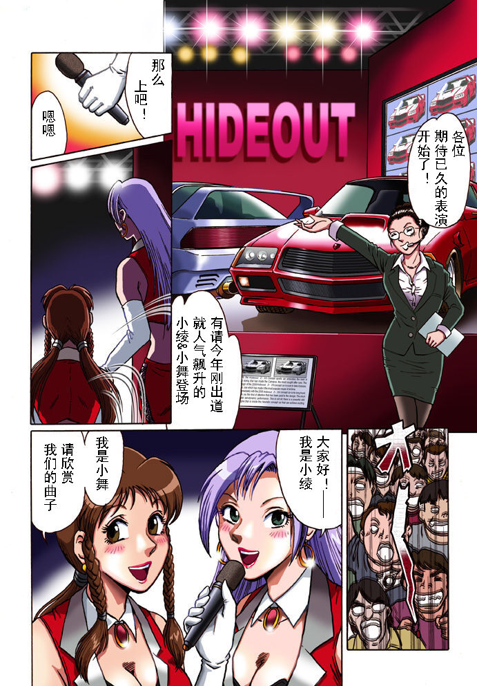 オーバードライブ（有条色狼汉化） page 1 full