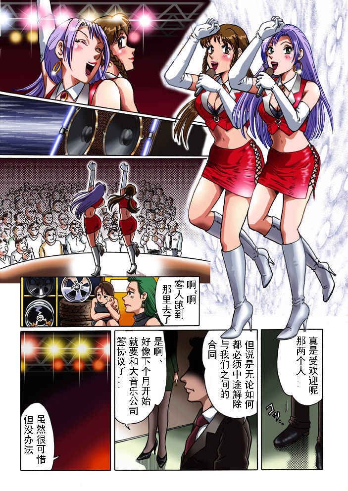 オーバードライブ（有条色狼汉化） page 3 full