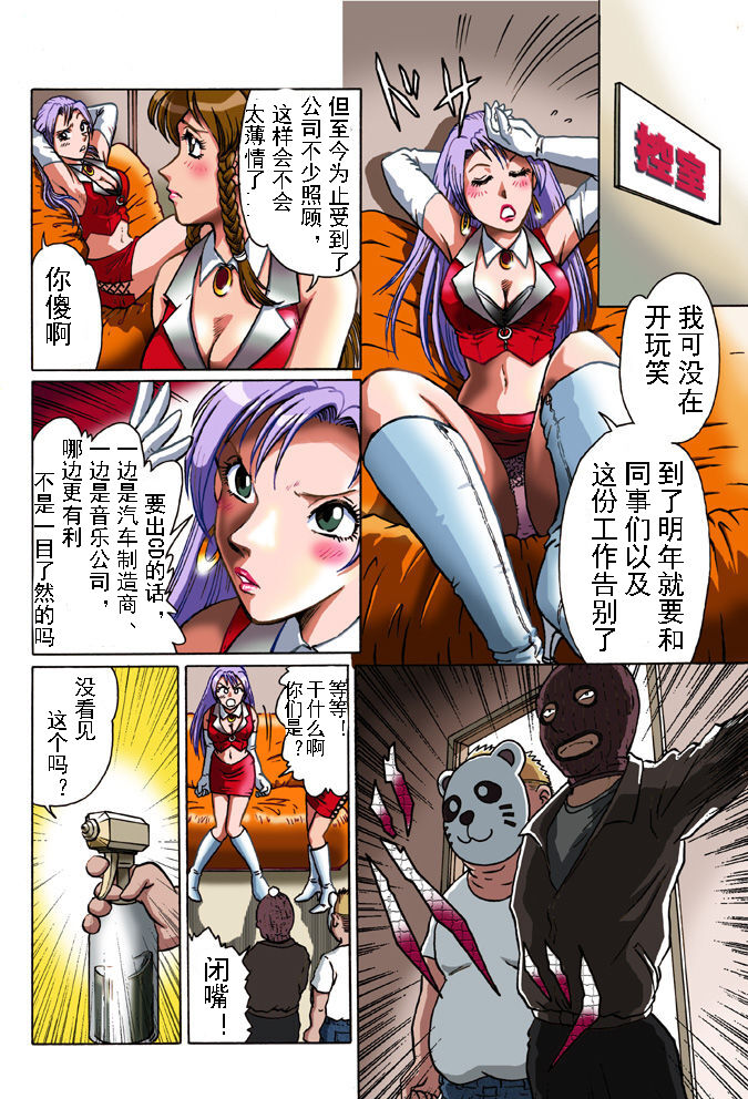 オーバードライブ（有条色狼汉化） page 4 full