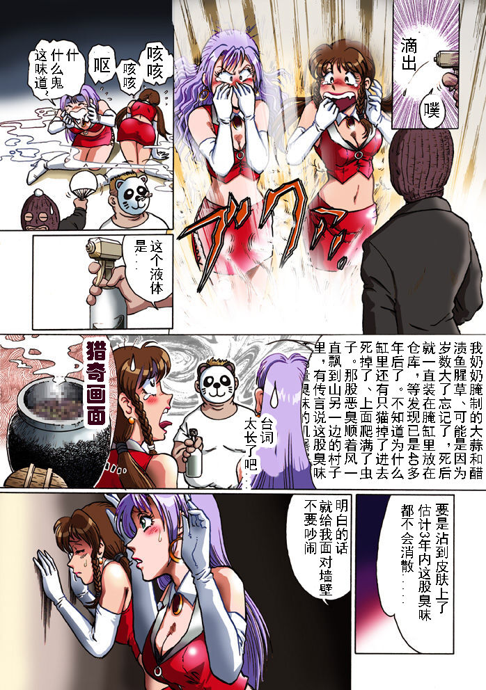オーバードライブ（有条色狼汉化） page 5 full