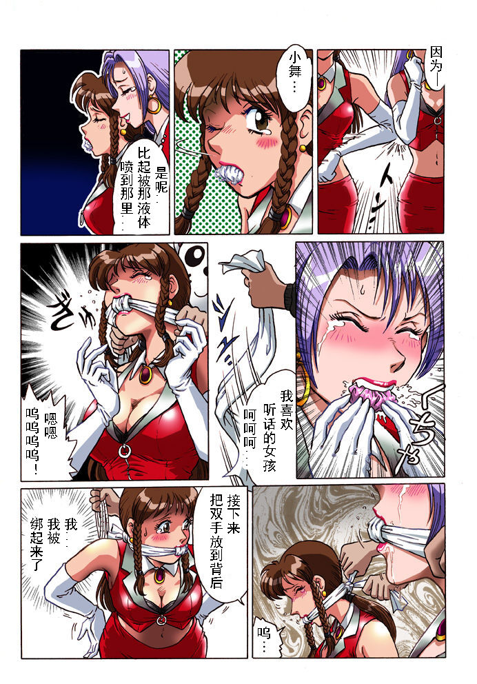 オーバードライブ（有条色狼汉化） page 8 full