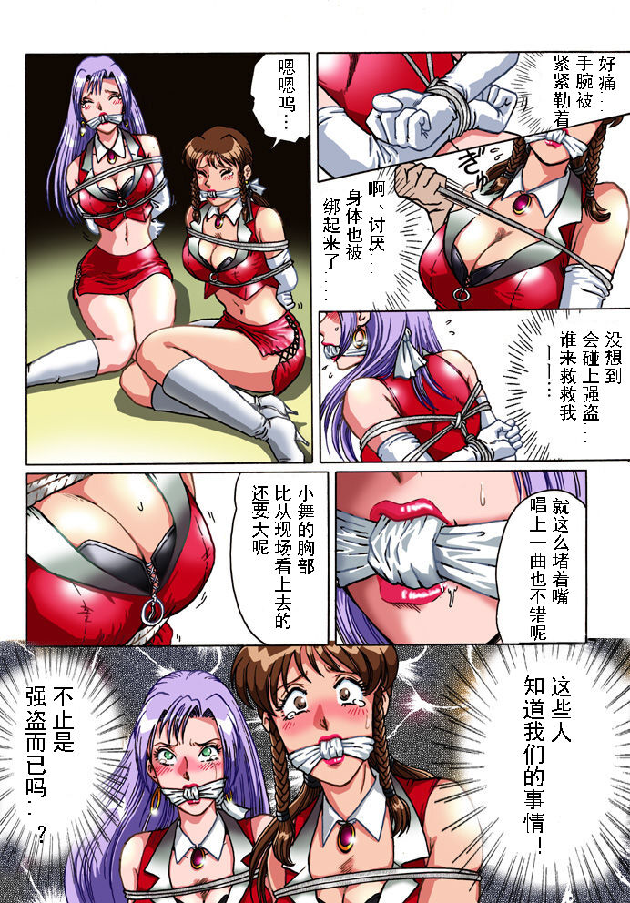 オーバードライブ（有条色狼汉化） page 9 full